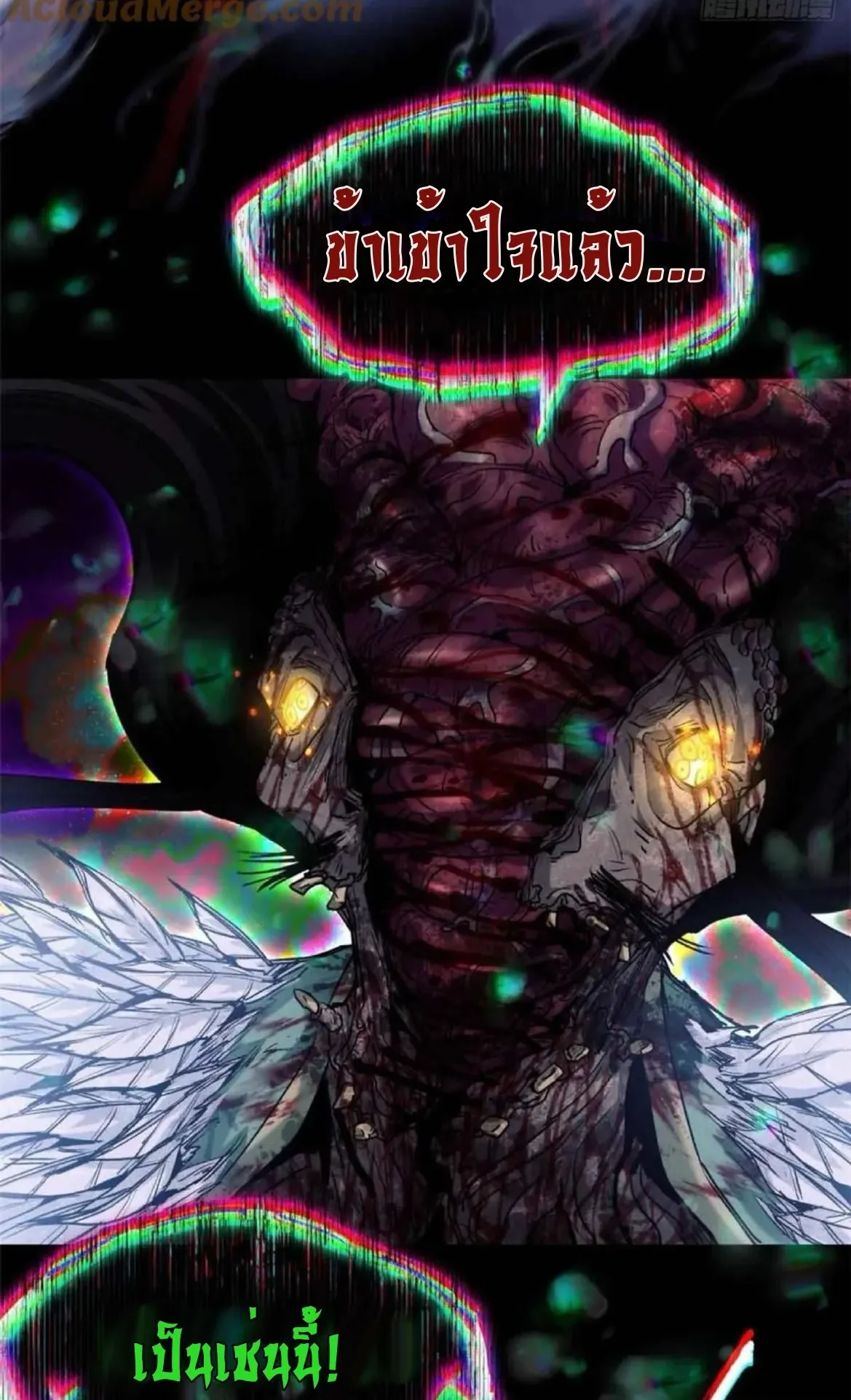 Dao of the Bizarre Immortal ตอนที่ 25 หน้า 6