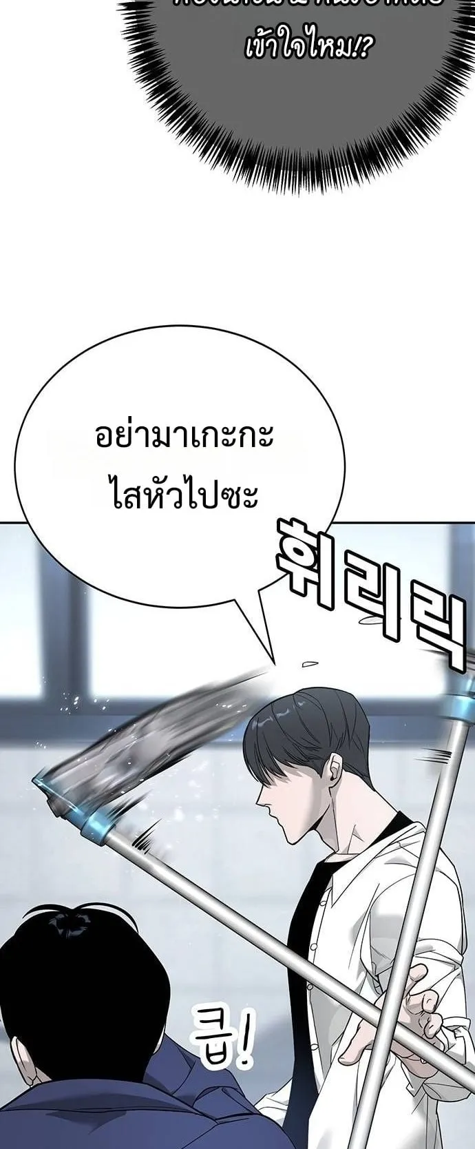 High School Conquest: War Against the Bullies ตอนที่ 4 หน้า 10