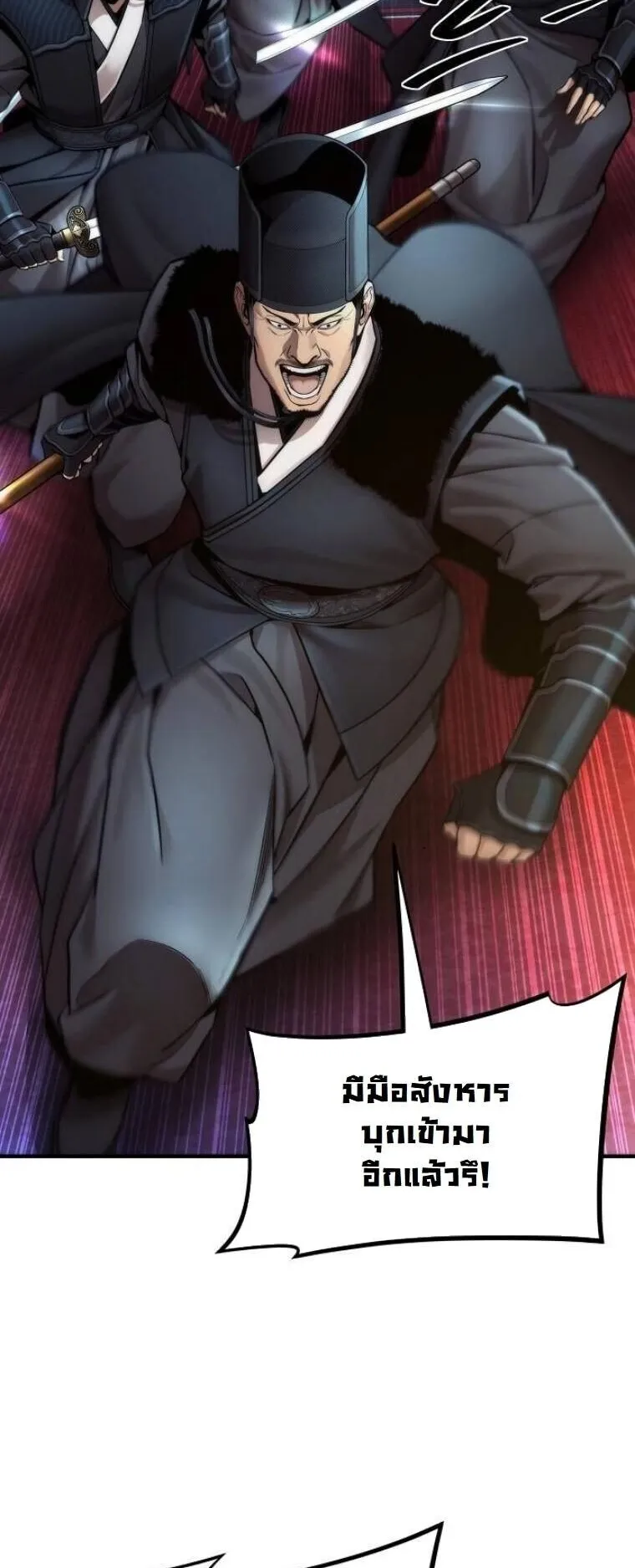A Regressor’s Tale of Cultivation ตอนที่ 19 หน้า 11