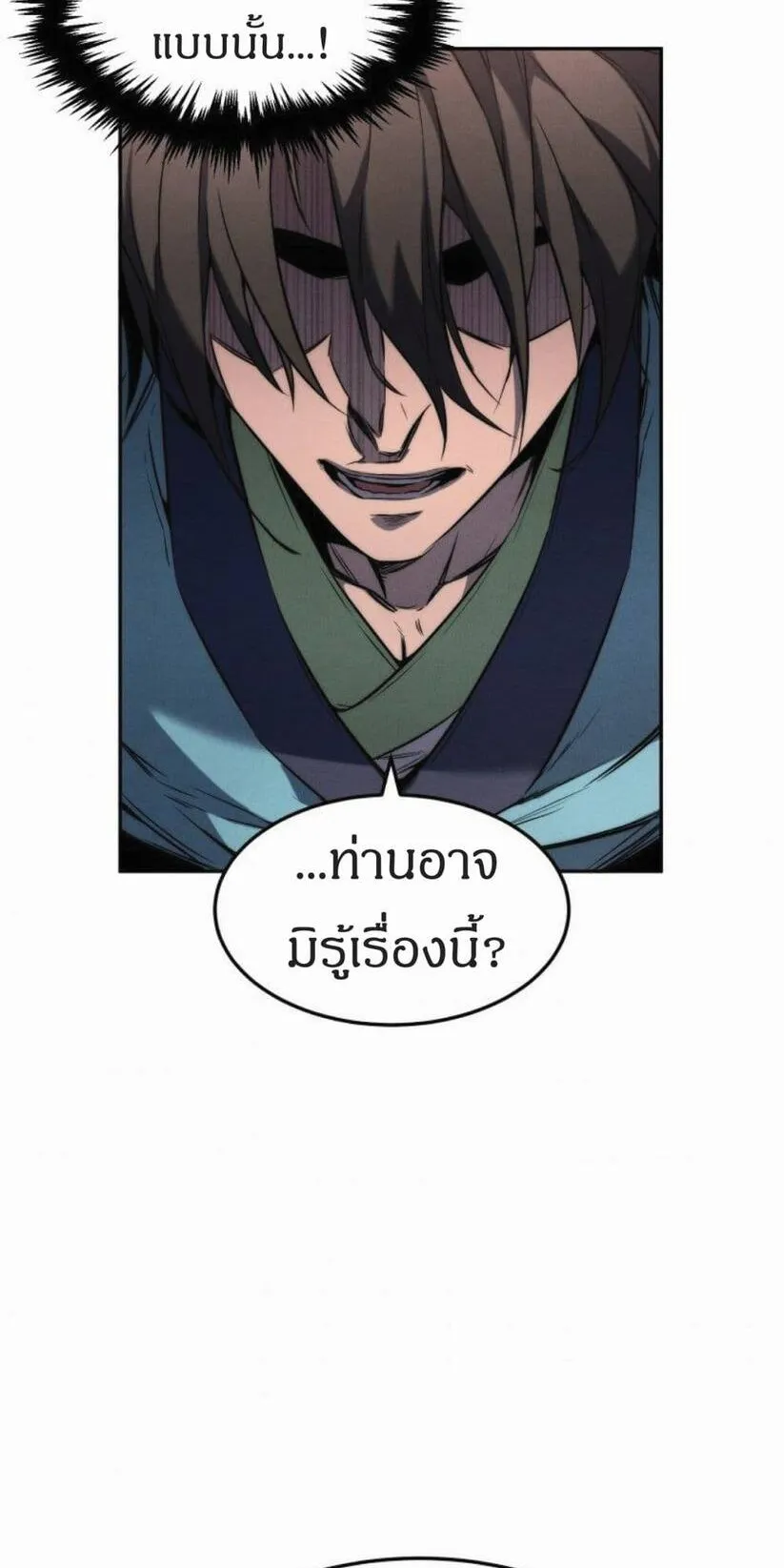 Reincarnated Escort Warrior ตอนที่ 2 หน้า 85