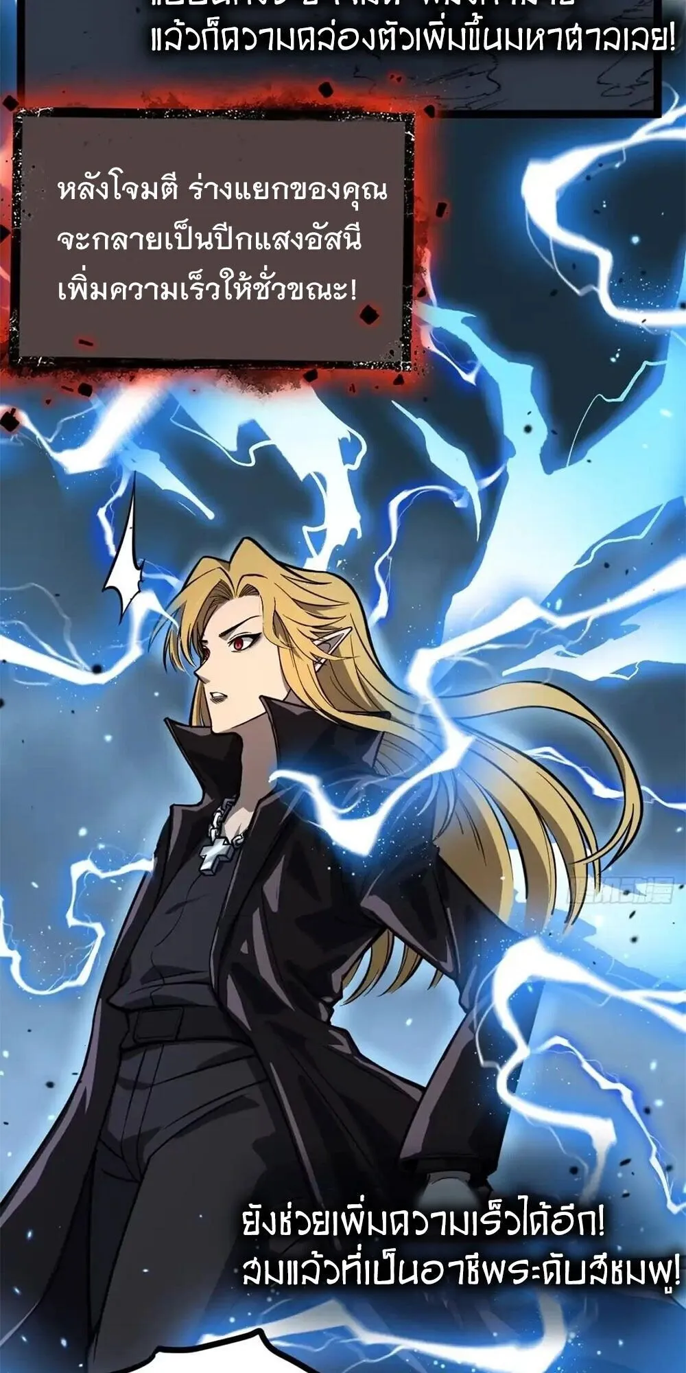 Gatekeeper of the Boundless Worlds ตอนที่ 160 หน้า 15