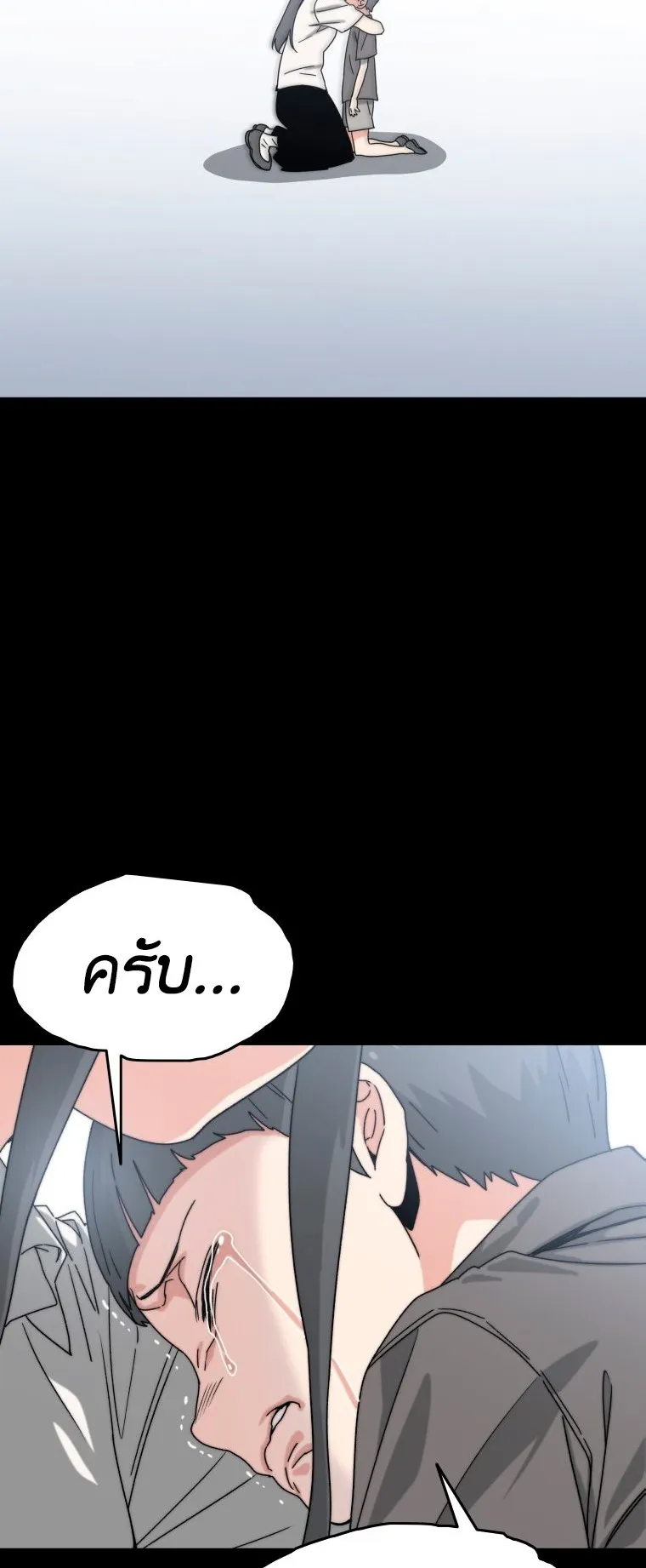 Existence ตอนที่ 6 หน้า 94