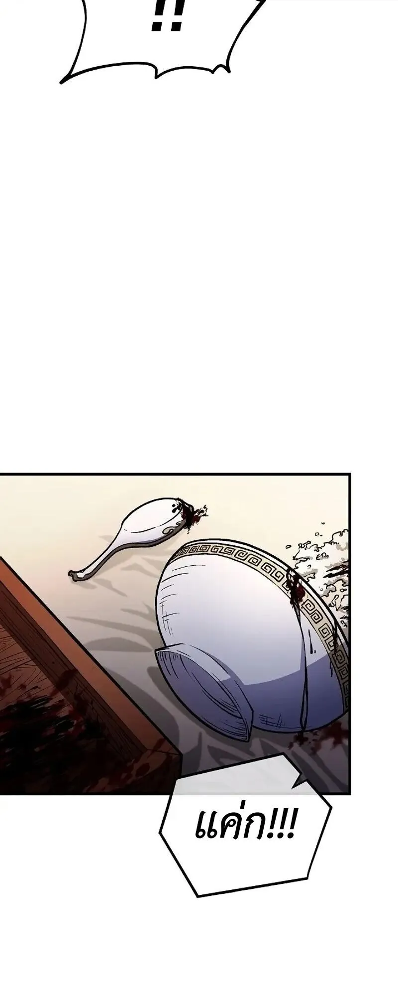 The Twin Swords of the Sima ตอนที่ 39 หน้า 35