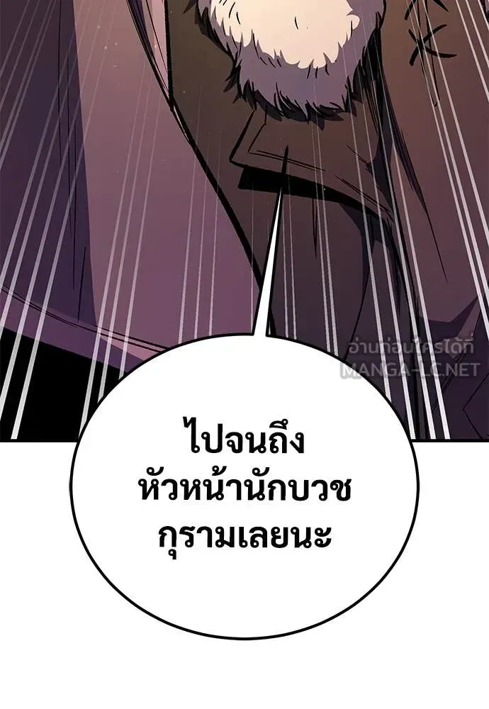 A Rogue Guard in a Medieval Fantasy ตอนที่ 25 หน้า 131