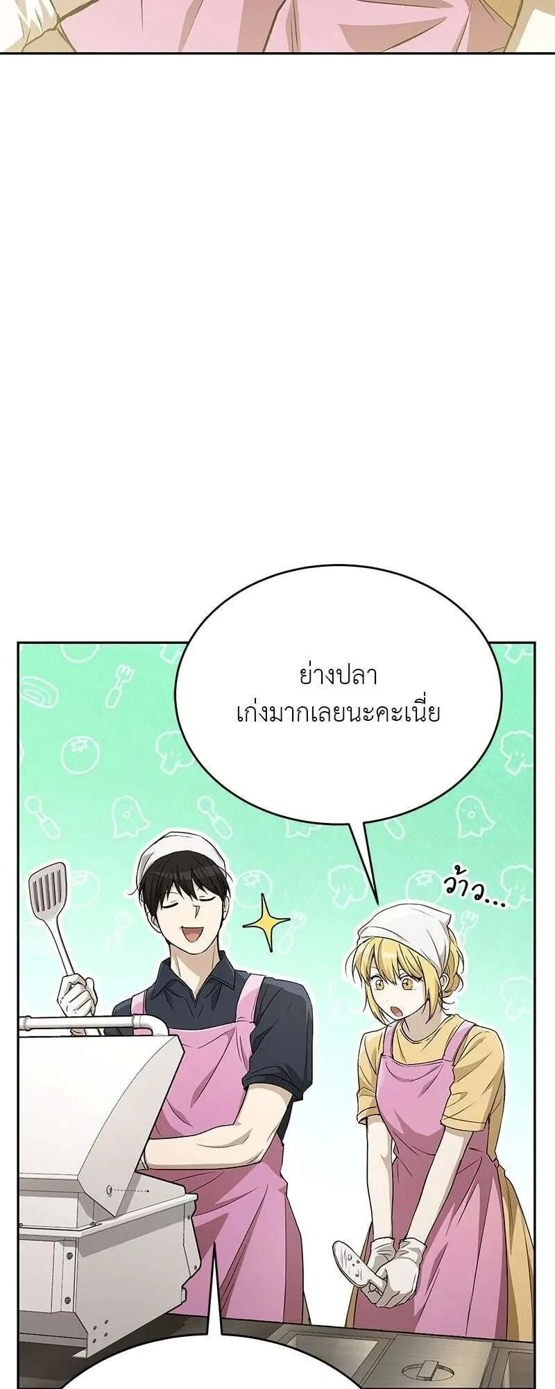 Shinsu Kindergarten ตอนที่ 38 หน้า 90