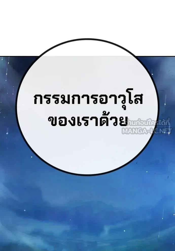 Juvenile Prison ตอนที่ 64 หน้า 89