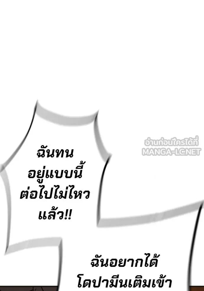 Juvenile Prison ตอนที่ 45 หน้า 18