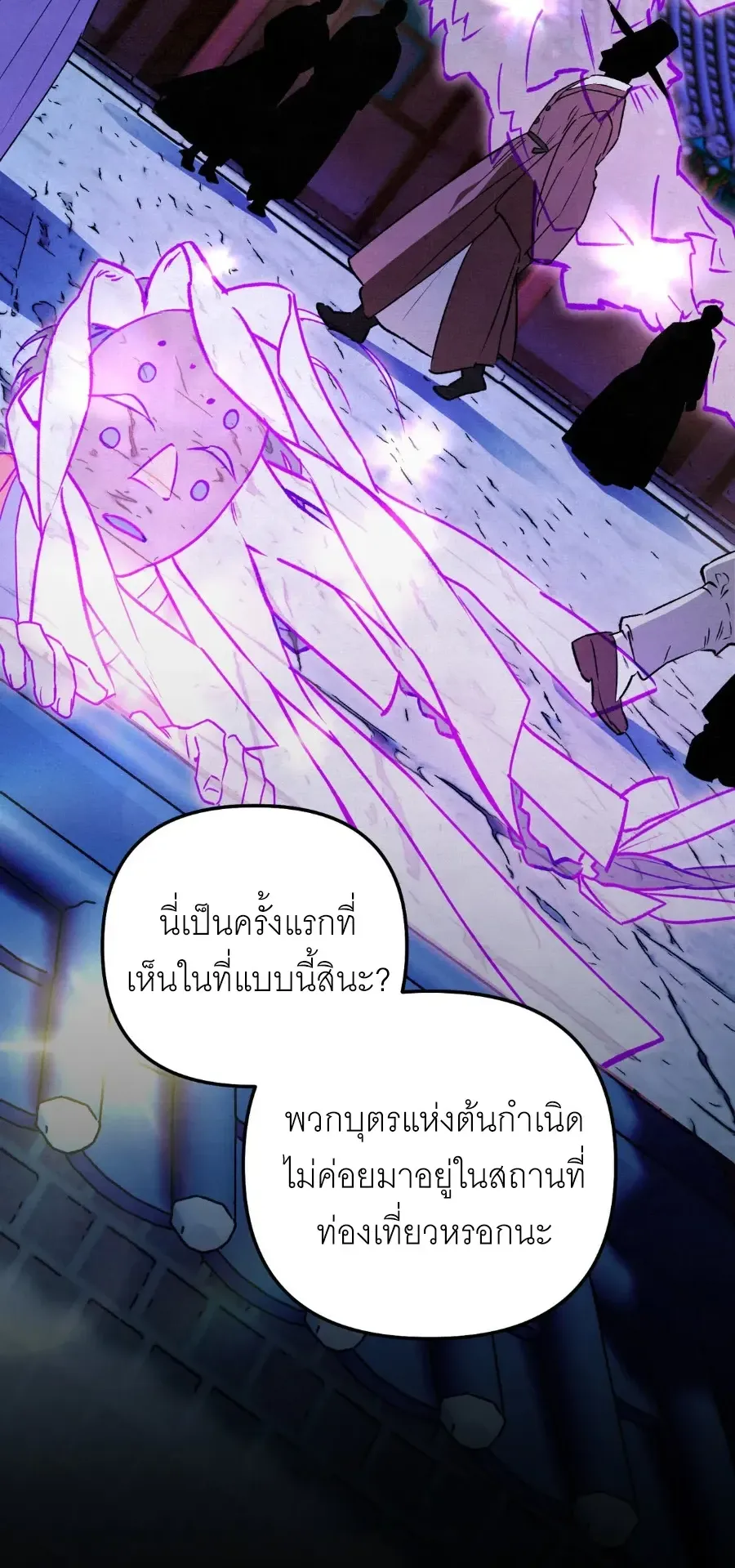The Painter Who Draws Dungeons ตอนที่ 15 หน้า 14