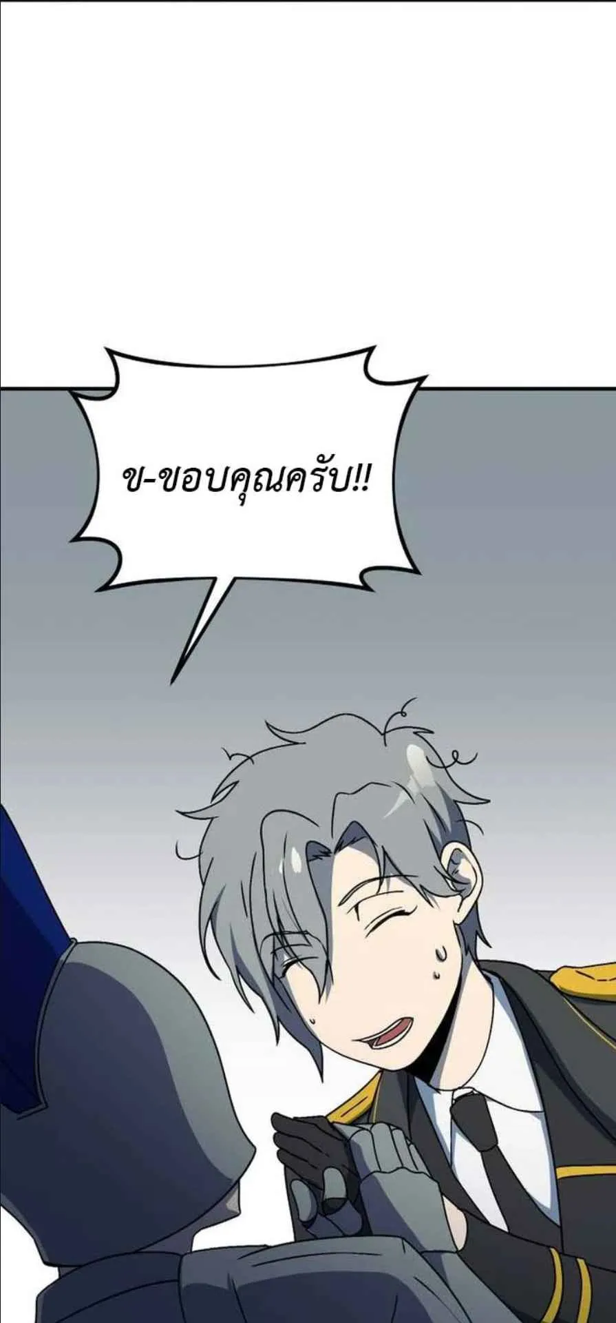 Playing the Perfect Fox-Eyed Villain ตอนที่ 12 หน้า 52