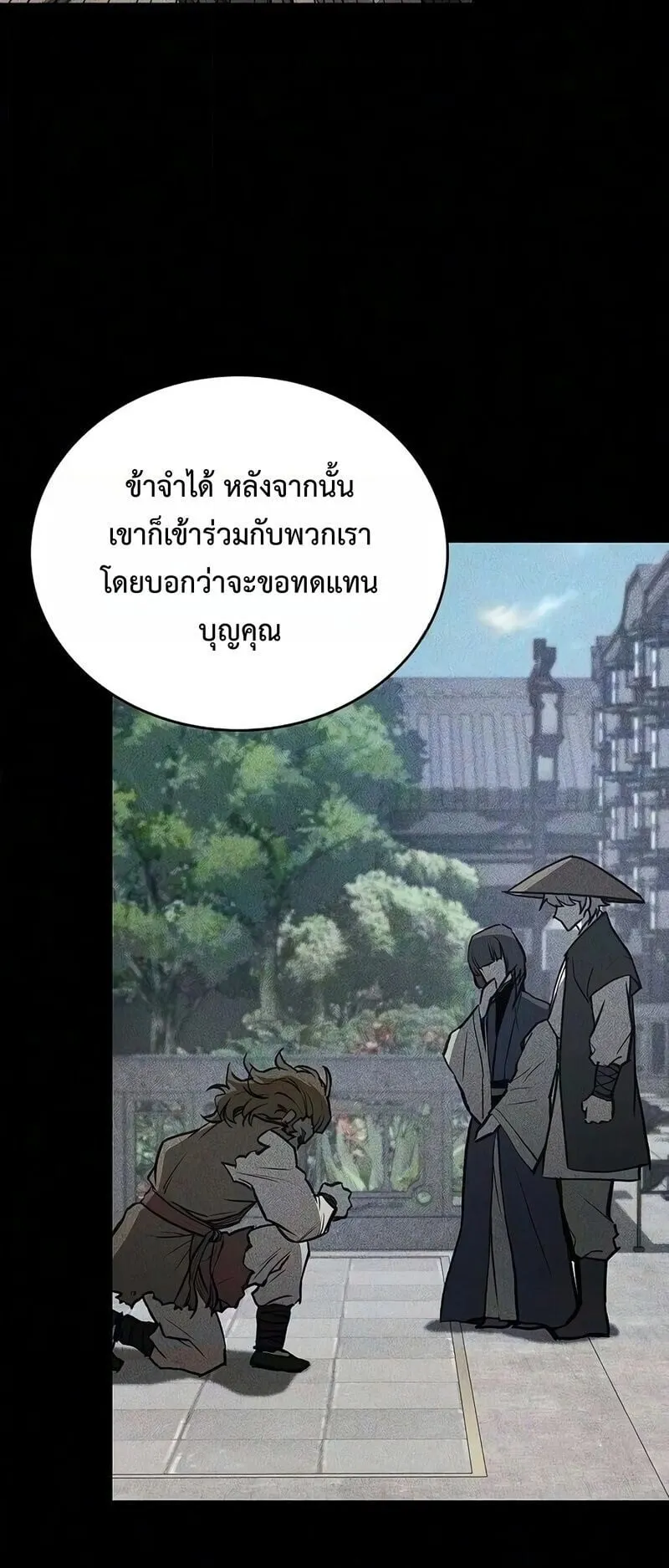 The Demonic Cult Instructor Returns ตอนที่ 53 หน้า 65