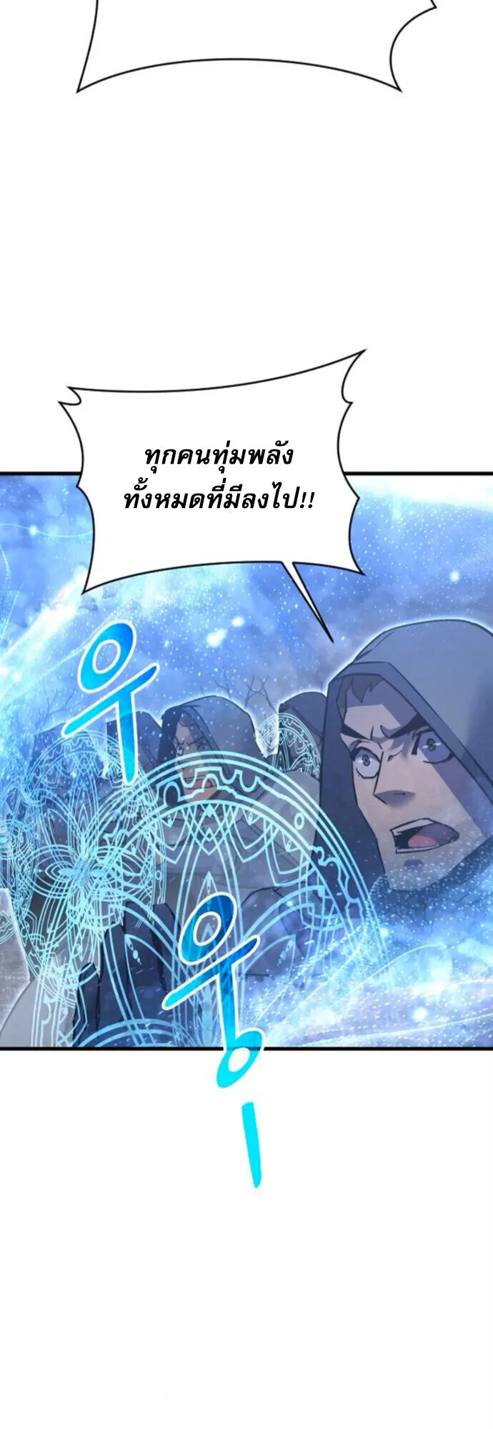 The Genius Mage Who Uses His Fists ตอนที่ 44 หน้า 30