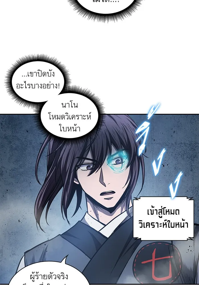 Nano Machine Chapter 42 หน้า 64
