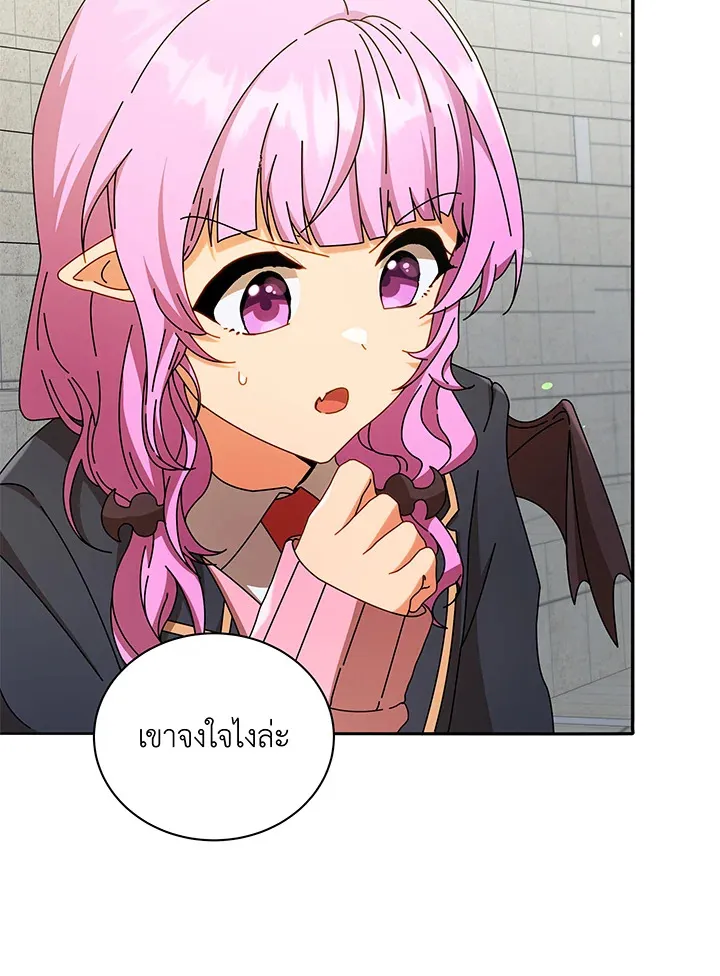 Necromancer Academy’s Genius Summoner Chapter 60 หน้า 70