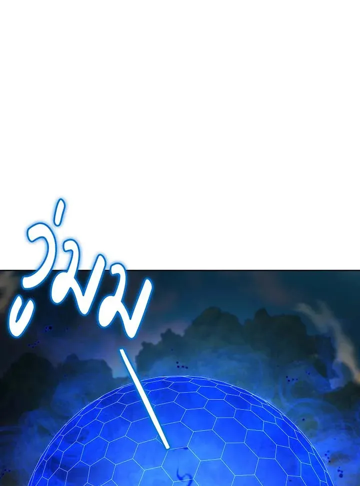 Necromancer Academy’s Genius Summoner Chapter 134 หน้า 57