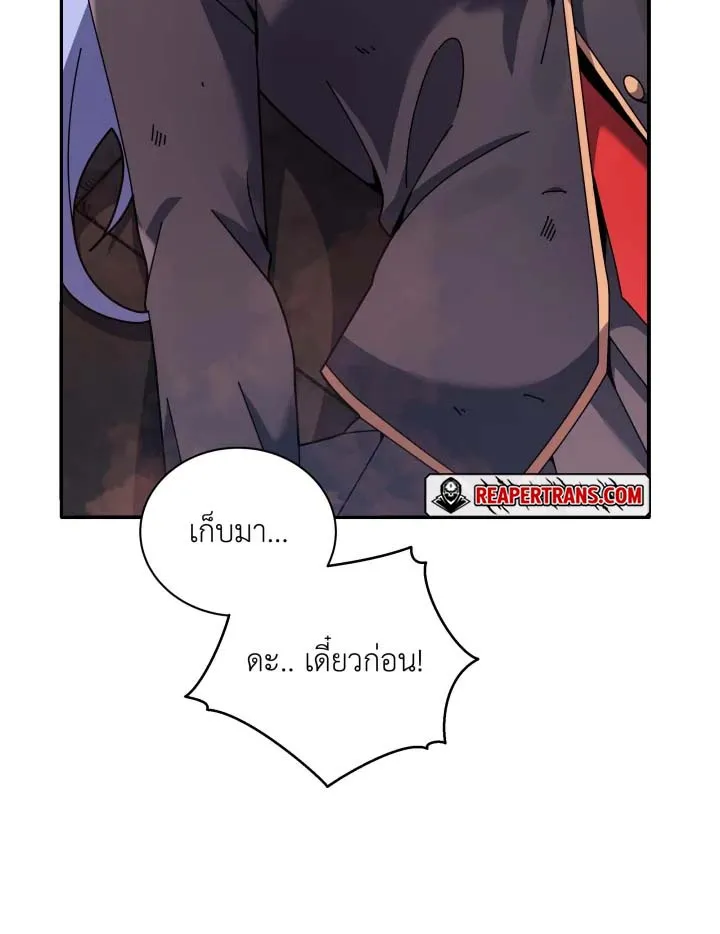Necromancer Academy’s Genius Summoner Chapter 118 หน้า 69
