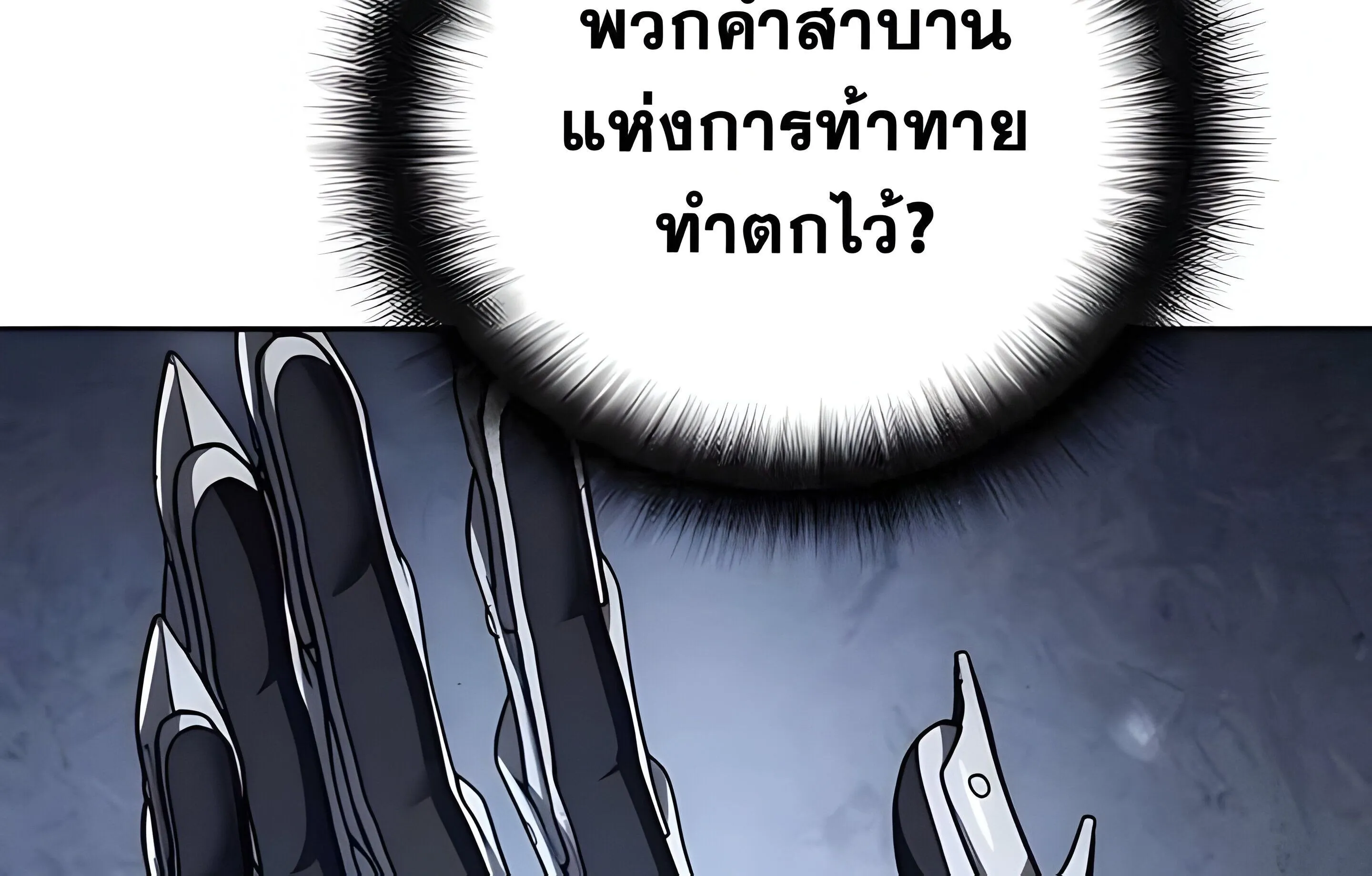 Sovereign of the Infinite Clones ตอนที่ 48 หน้า 28