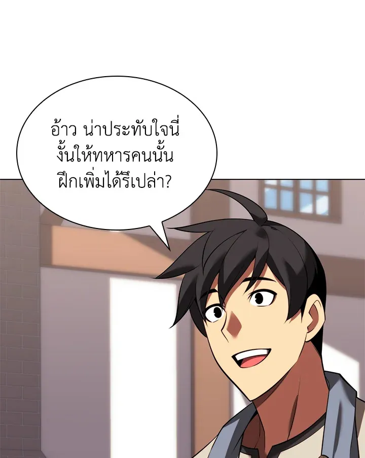 Overgeared ตอนที่ 172 หน้า 142