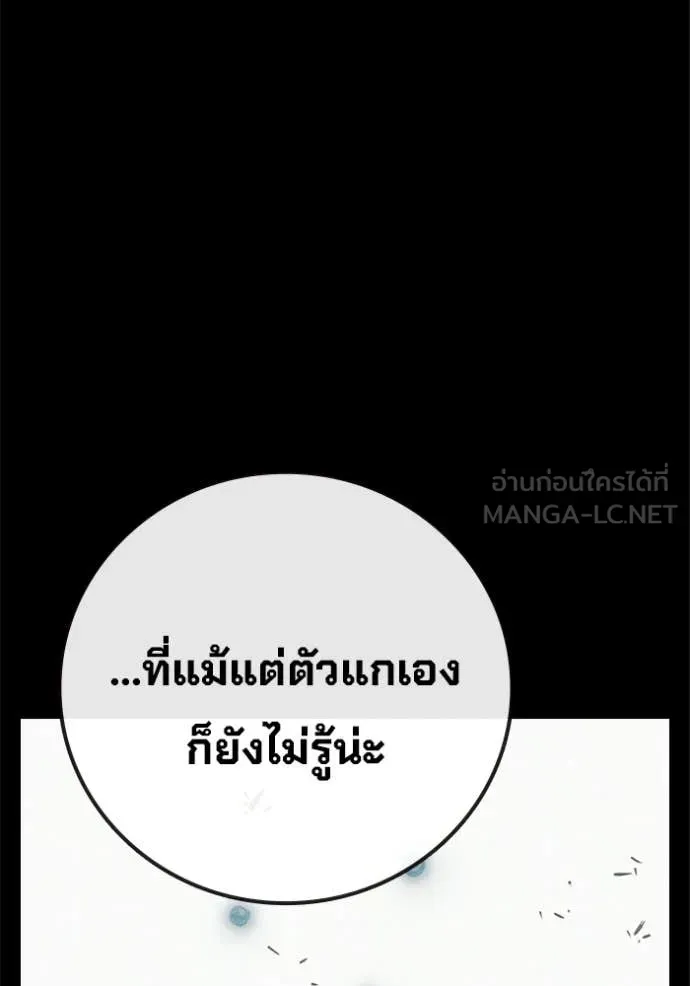 Juvenile Prison ตอนที่ 86 หน้า 20