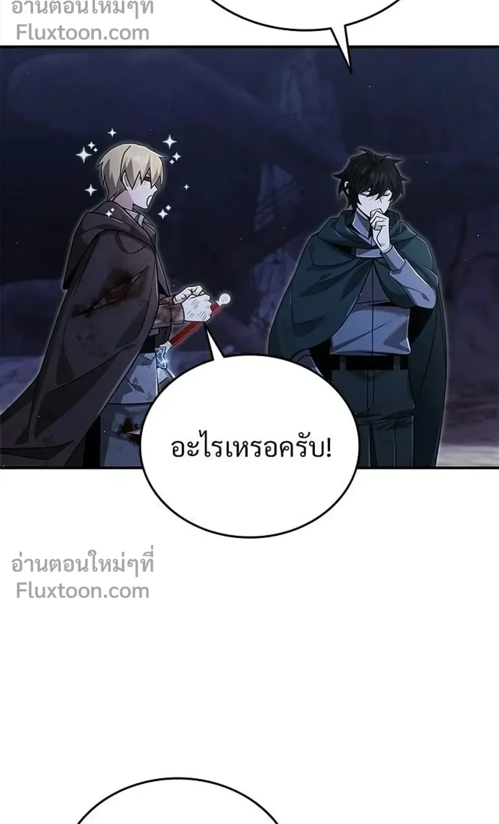 A Cadet Becomes a Prophet ตอนที่ 41 หน้า 69