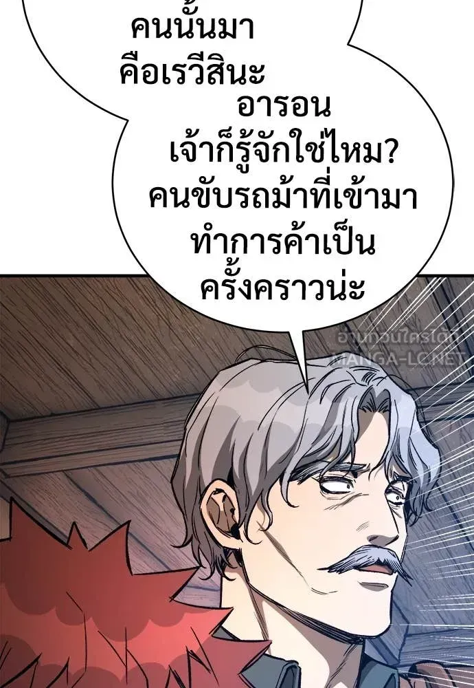 A Rogue Guard in a Medieval Fantasy ตอนที่ 19 หน้า 87