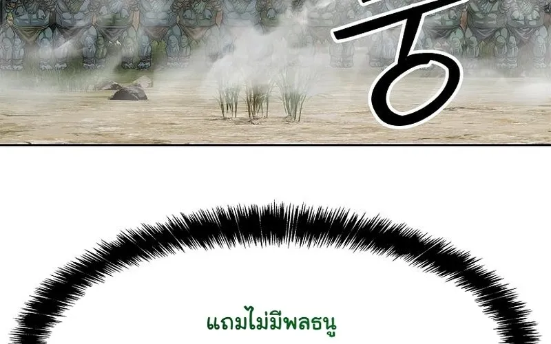 The Iron Emperor ตอนที่ 26 หน้า 108