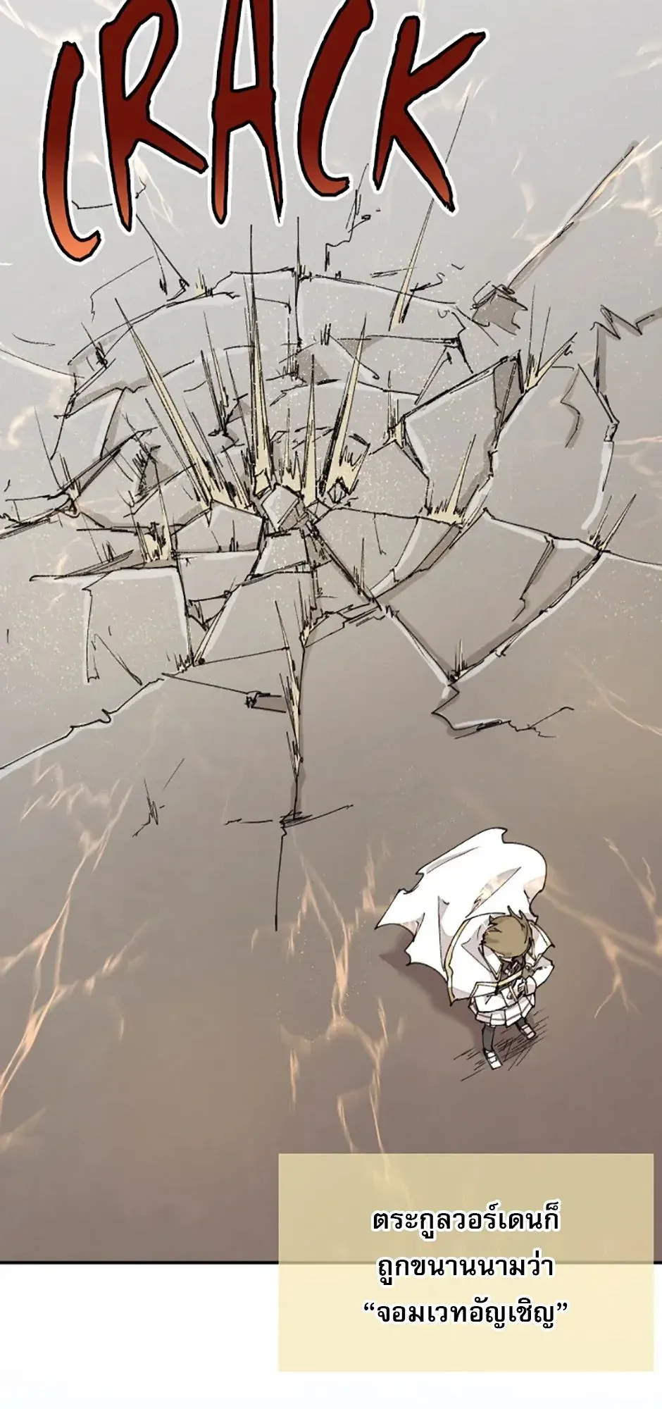 Reincarnation of the Hero Party’s Grand Mage ตอนที่ 10 หน้า 38