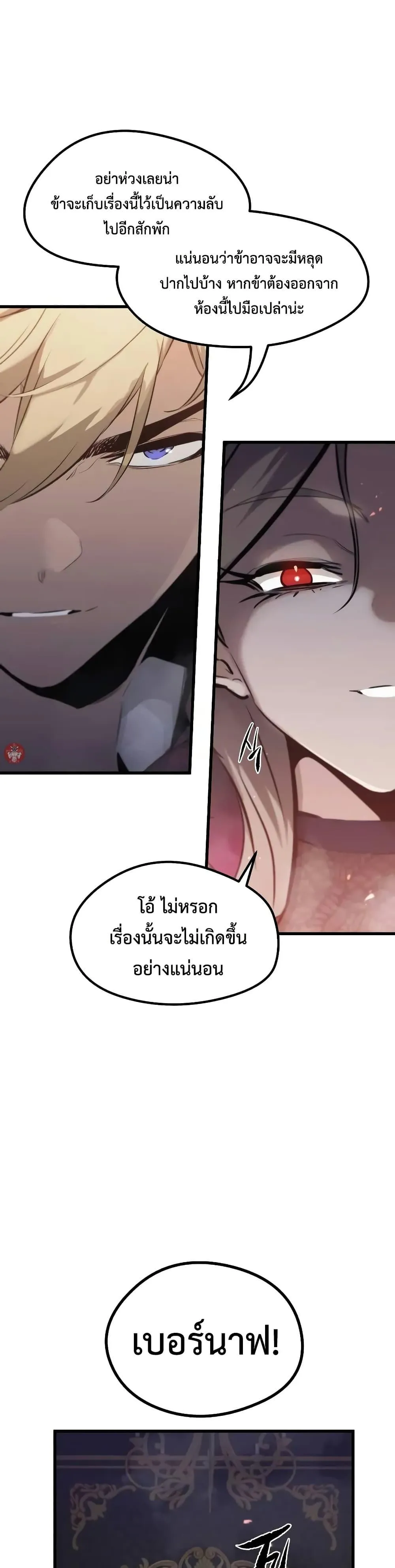 The Regressed Mercenary’s Machinations ตอนที่ 10 หน้า 43