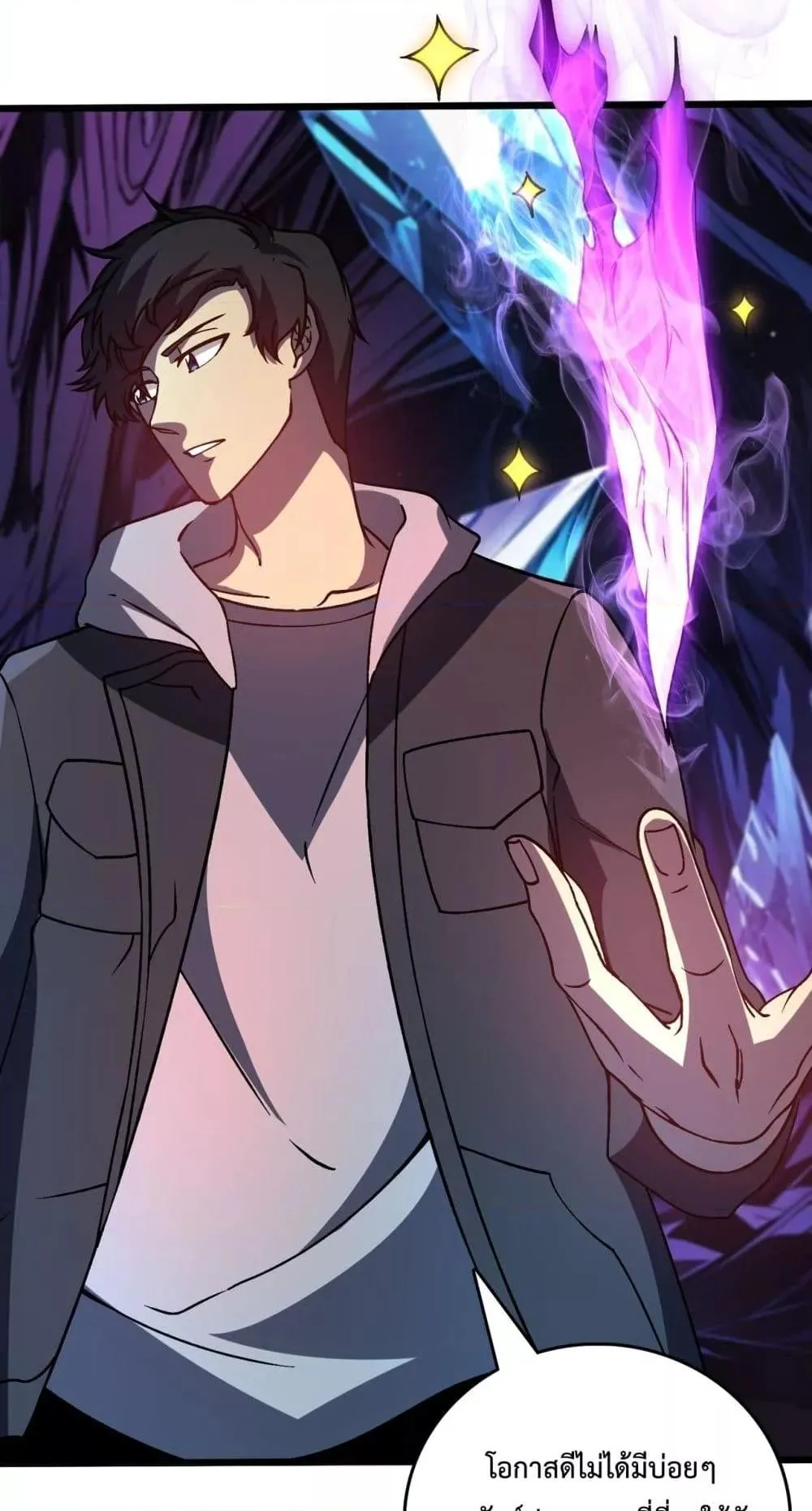 Starting as the Black Dragon BOSS ตอนที่ 13 หน้า 13
