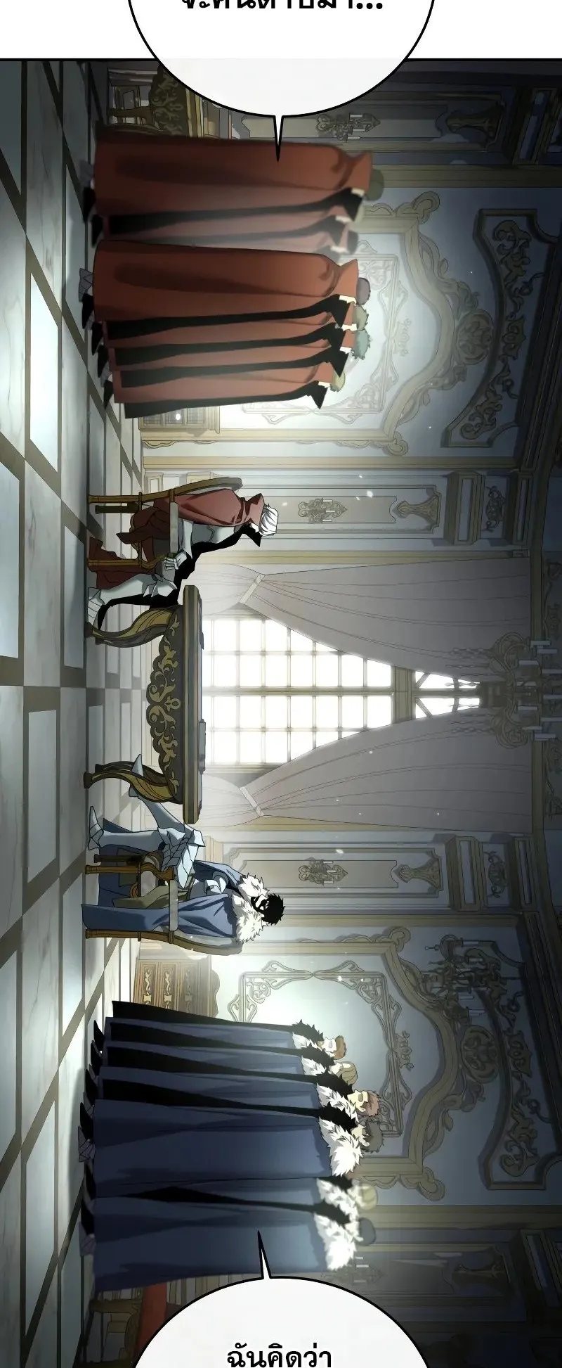 Star-Embracing Swordmaster ตอนที่ 84 หน้า 26