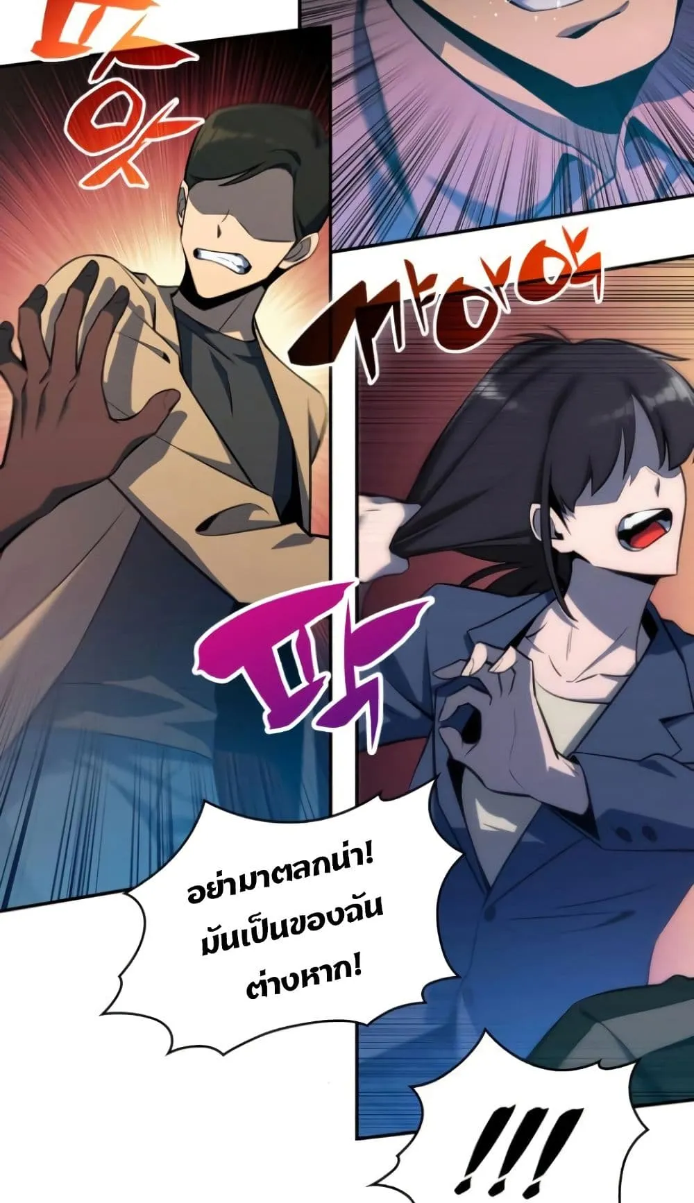 Solo Max-Level Newbie ตอนที่ 2 หน้า 74