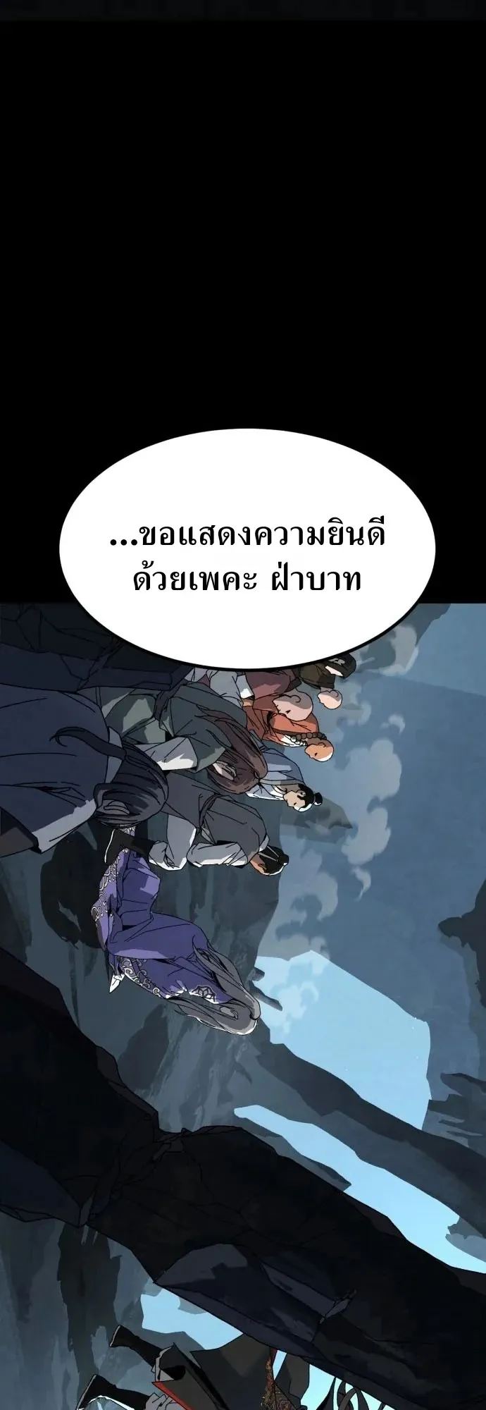 To Hell With the Status Window ตอนที่ 1 หน้า 34