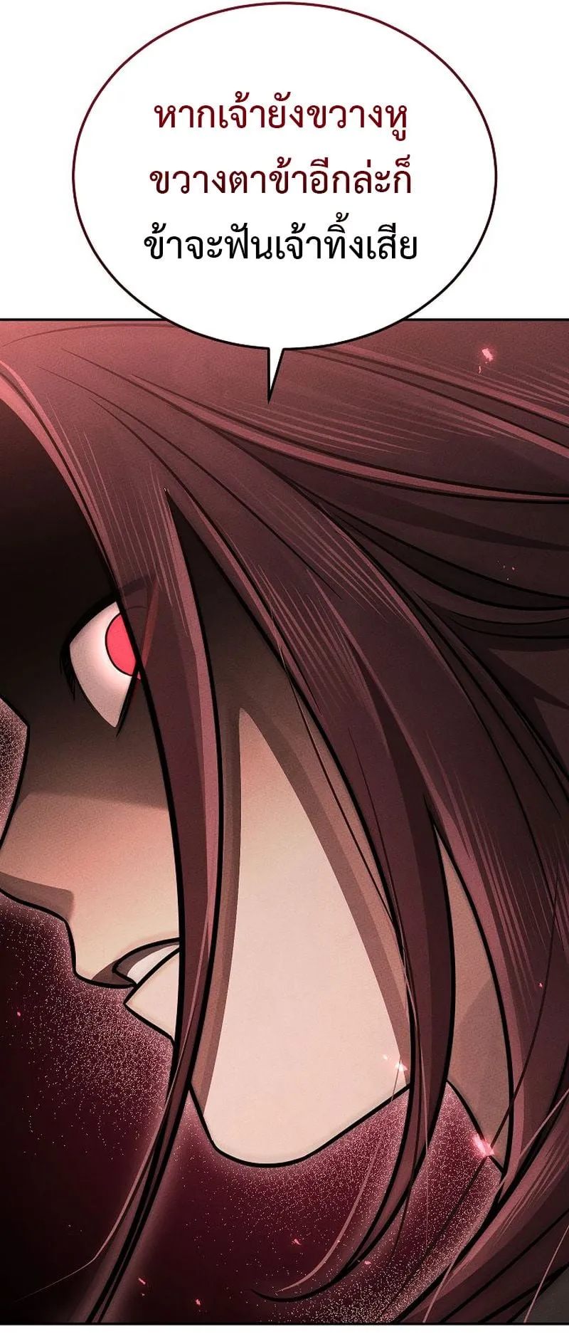 The Divine Demon’s Grand Ascension ตอนที่ 12 หน้า 57