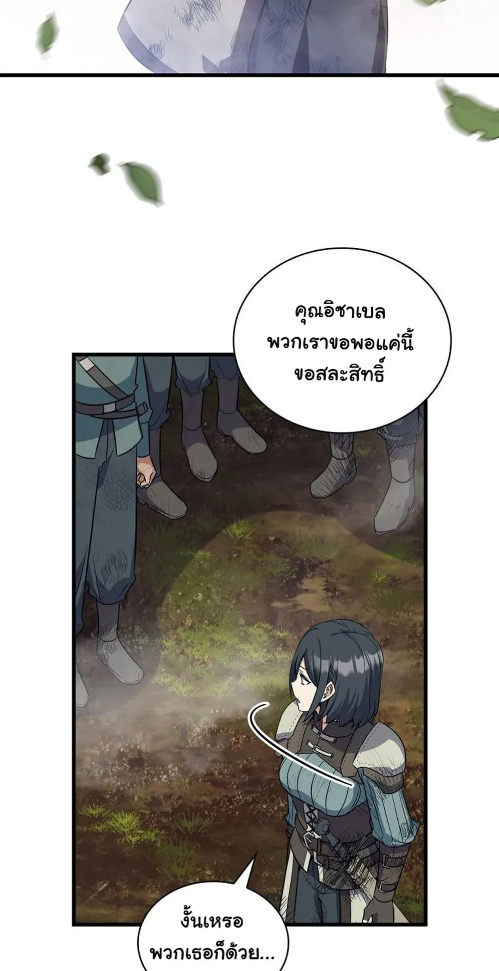 I Became the Academy Villain’s Daughter ตอนที่ 16 หน้า 30