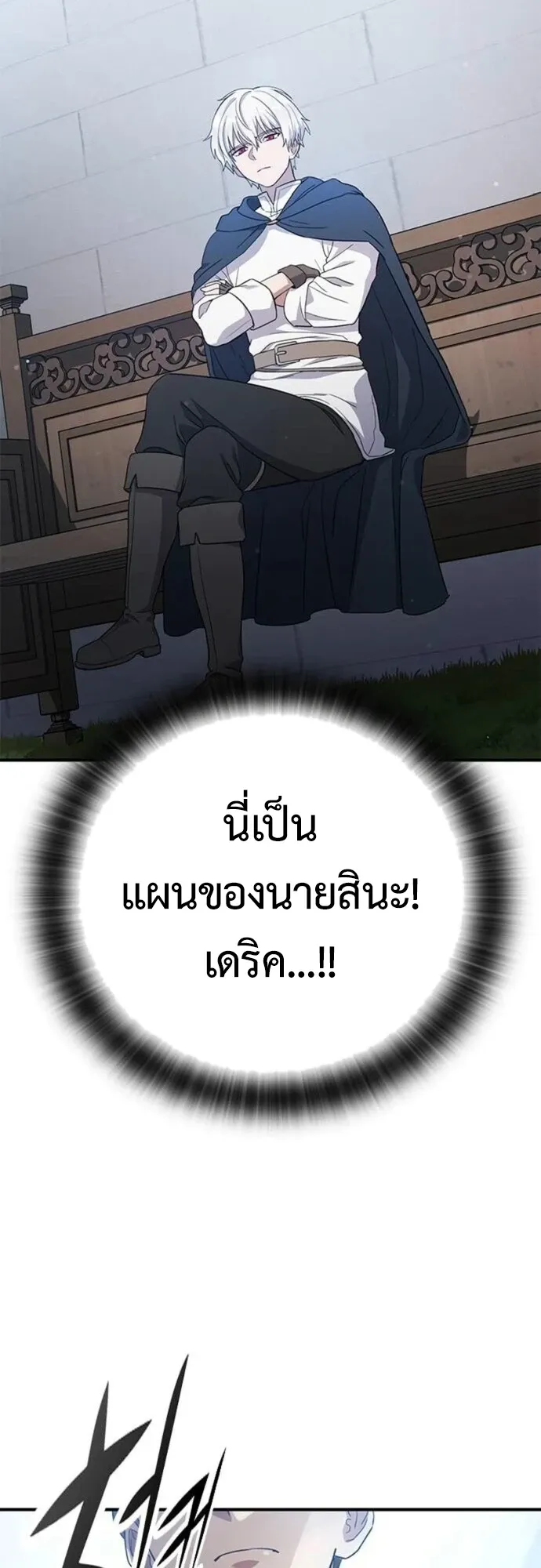 Noble Lady Reformation Guide ตอนที่ 7 หน้า 75