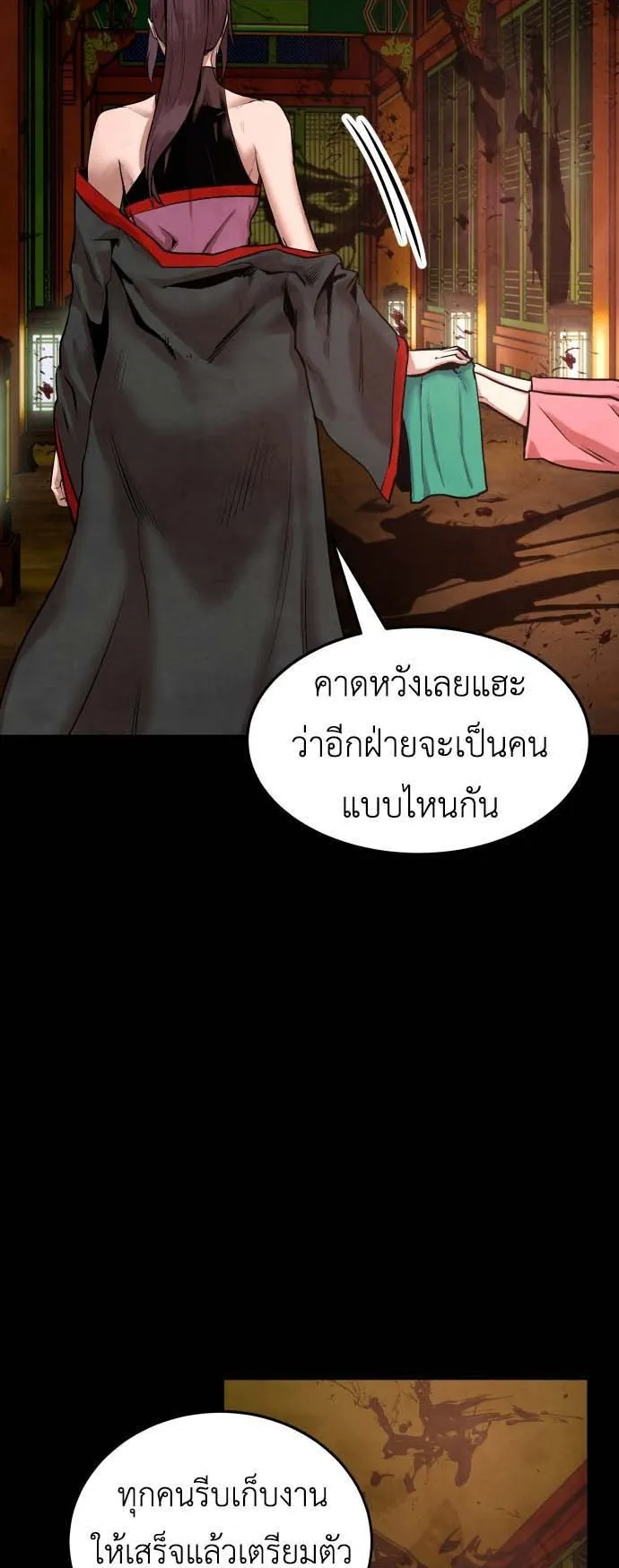 Embodiment of the Assassin in the Murim World ตอนที่ 4 หน้า 82