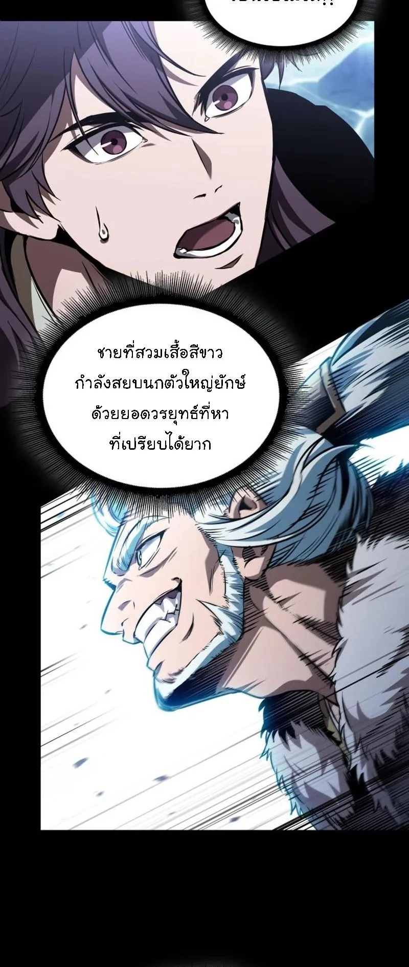 Nano Machine Chapter 278 หน้า 18