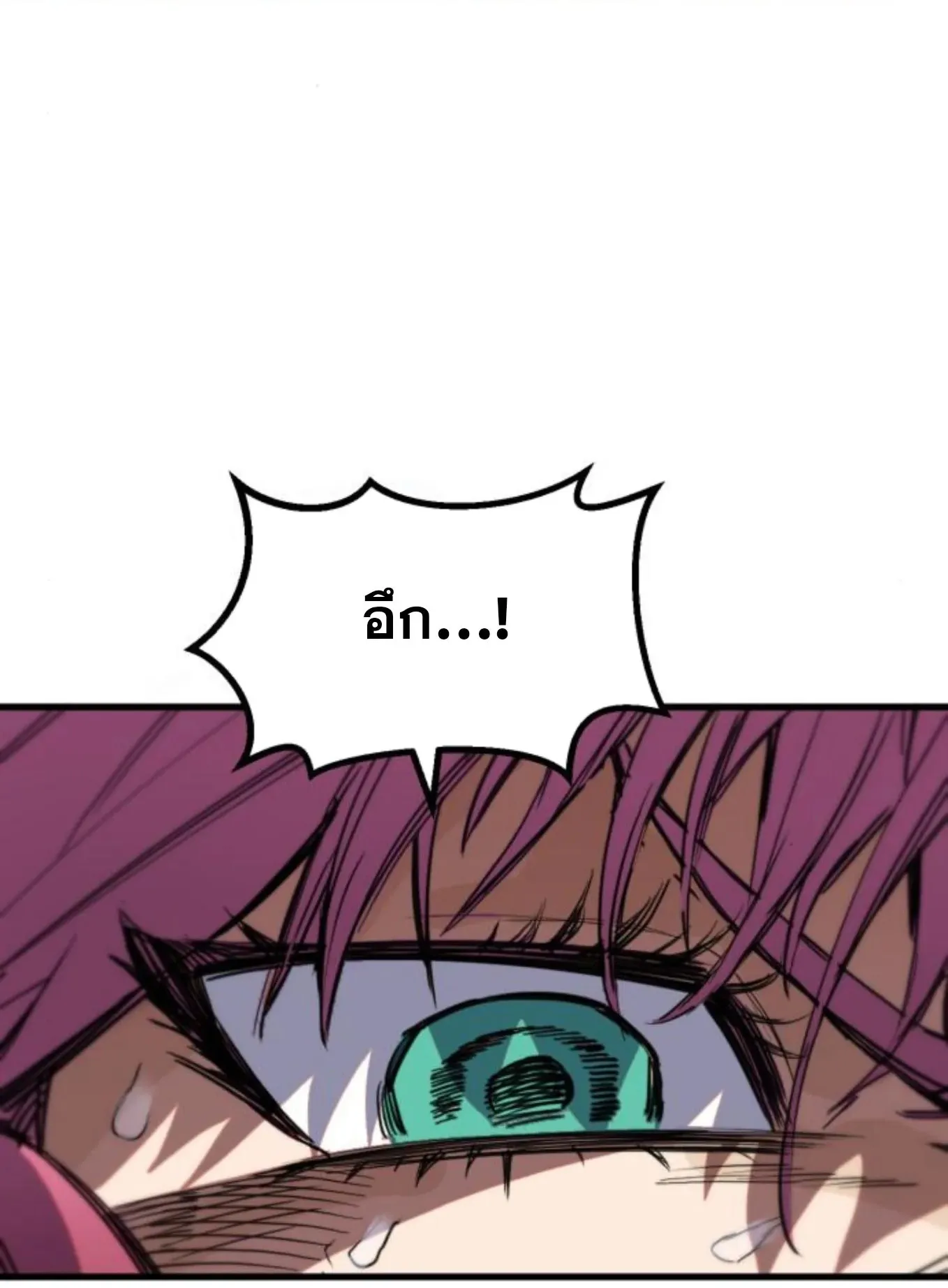 The Hero of the Heart Sword ตอนที่ 7 หน้า 125