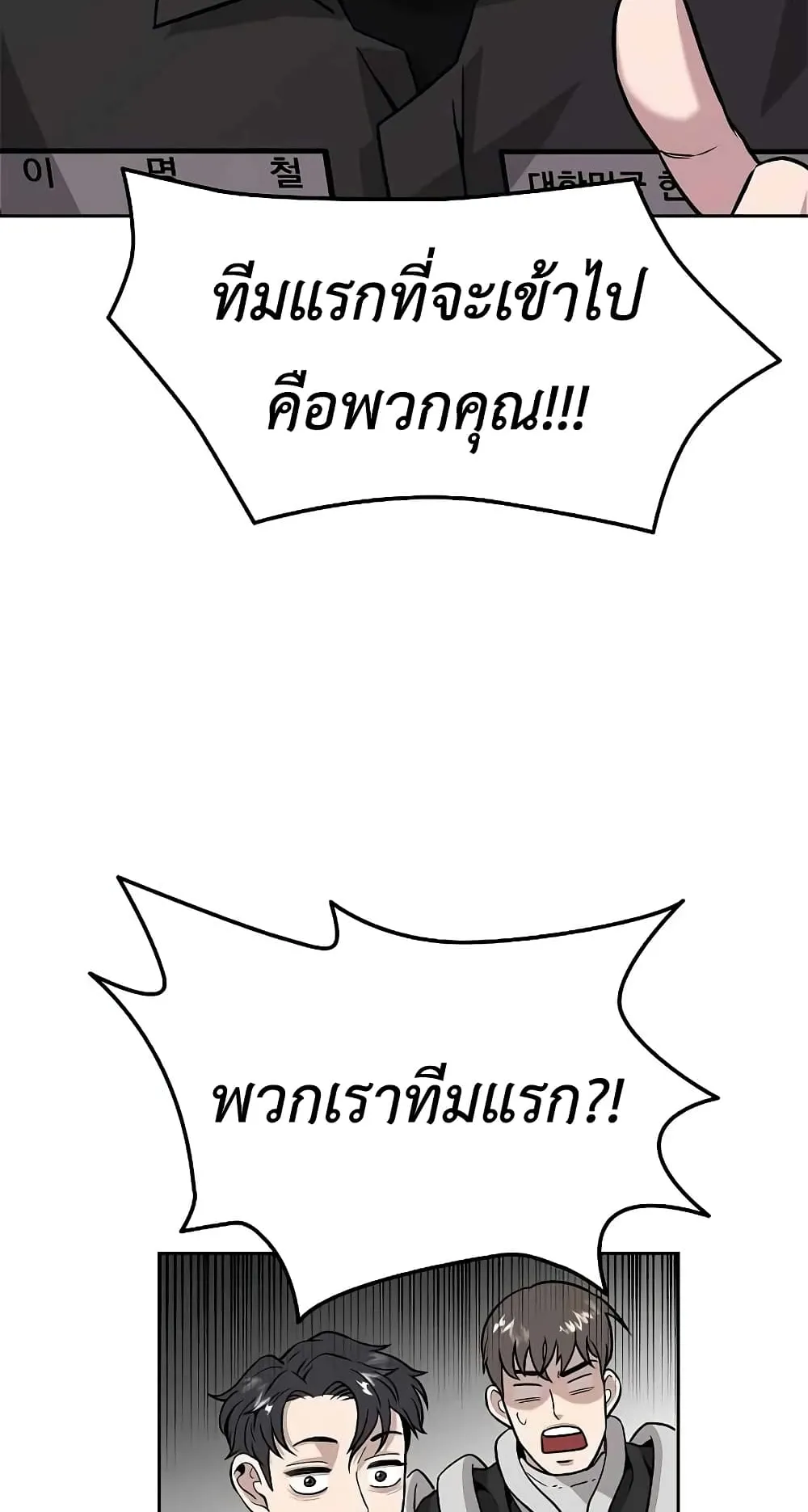 The Dark Mage’s Return to Enlistment ตอนที่ 5 หน้า 26