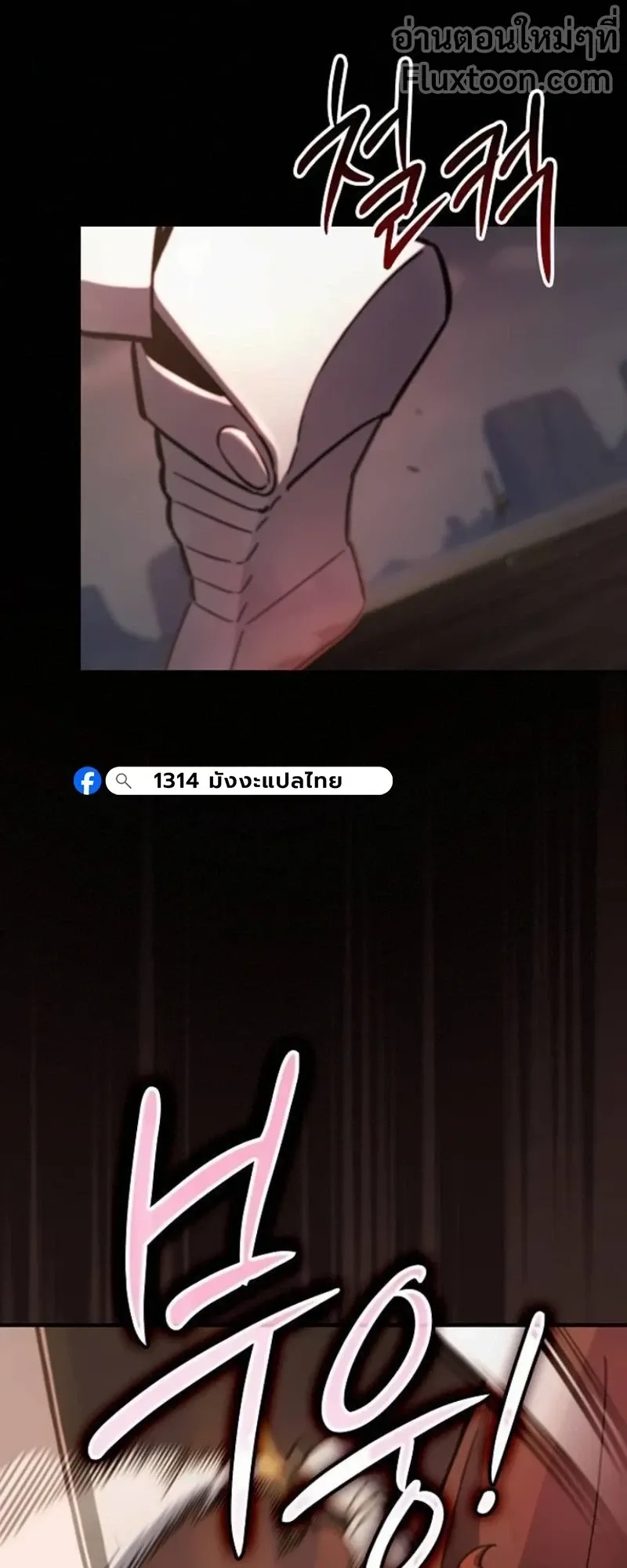 The Sword-Eating Swordmaster ตอนที่ 10 หน้า 73