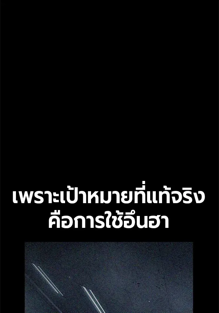 Juvenile Prison ตอนที่ 19 หน้า 103
