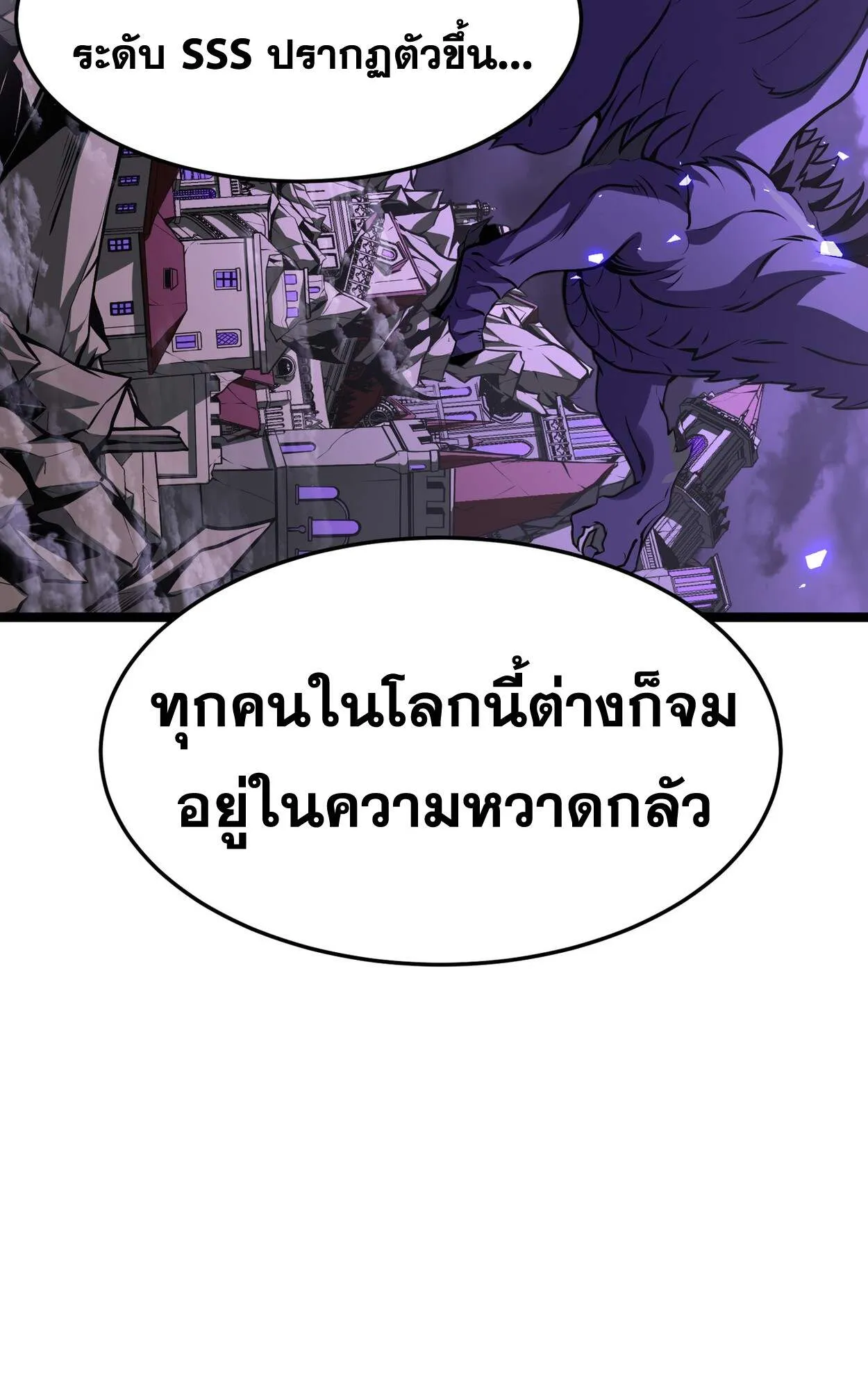 Rebirth My Vengeance Through the Mirror ตอนที่ 3 หน้า 42
