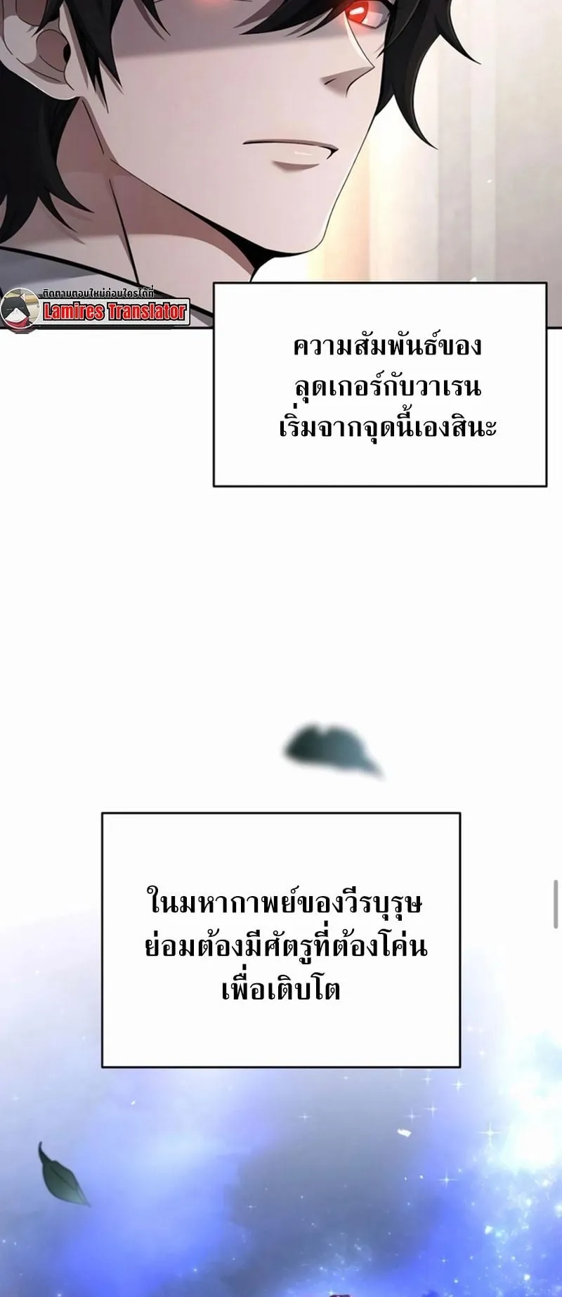 A Cadet Becomes a Prophet ตอนที่ 5 หน้า 75