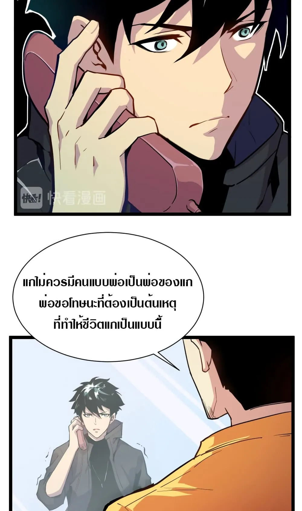 Rise From The Rubble ตอนที่ 1 หน้า 22