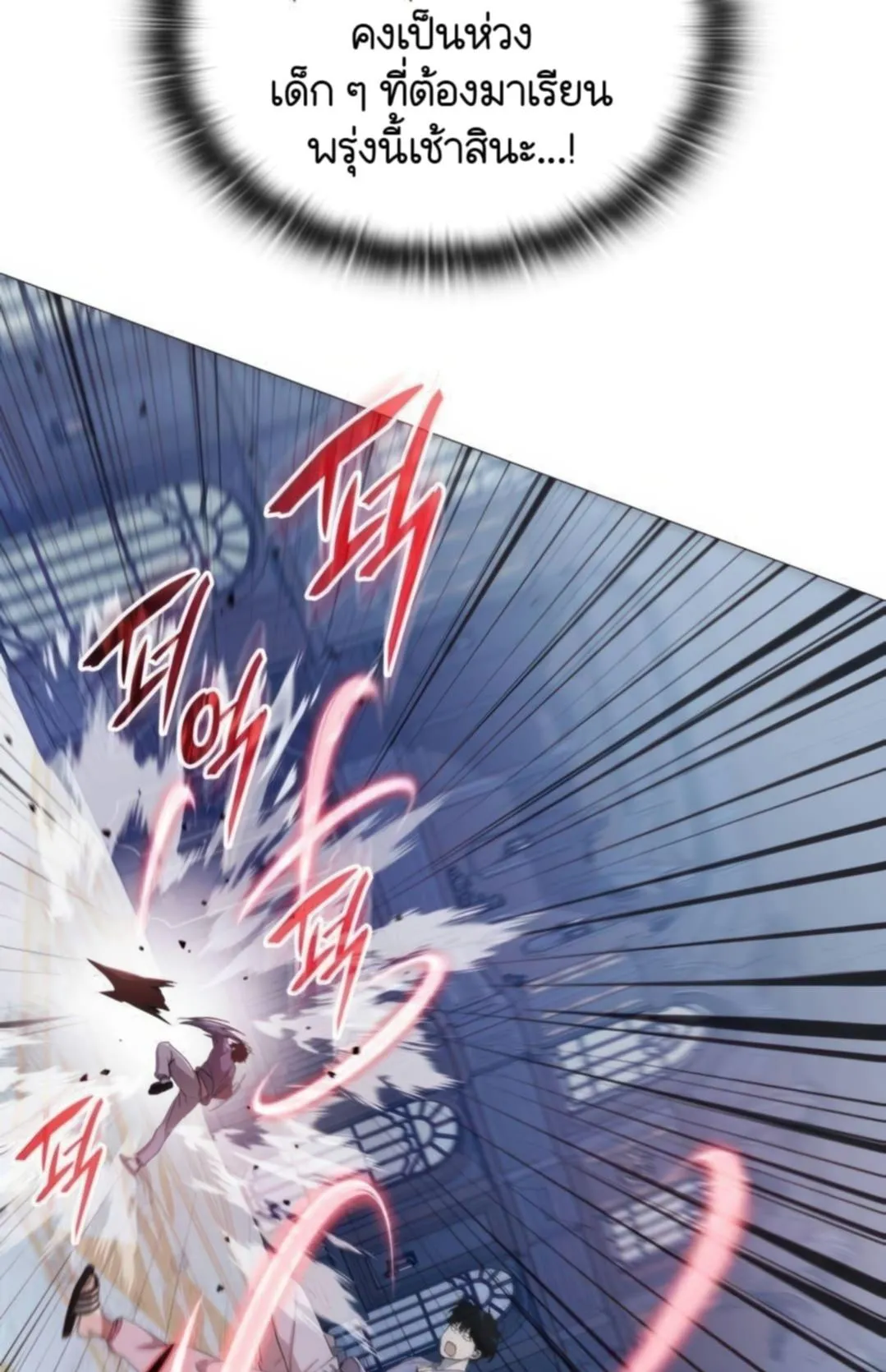 Shinsu Kindergarten ตอนที่ 10 หน้า 74