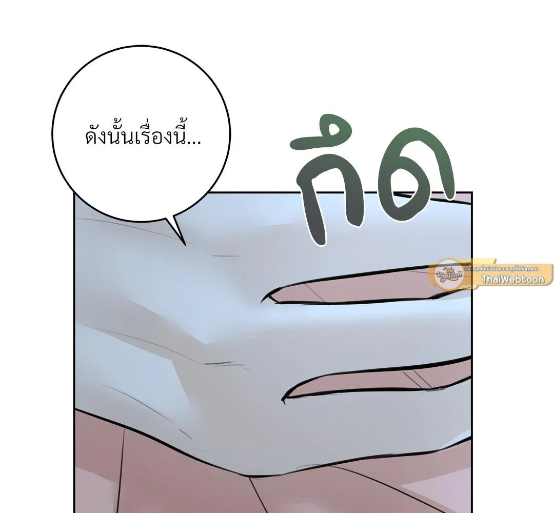 CAMBOY BUNNY (R+) ตอนที่ 8 หน้า 90