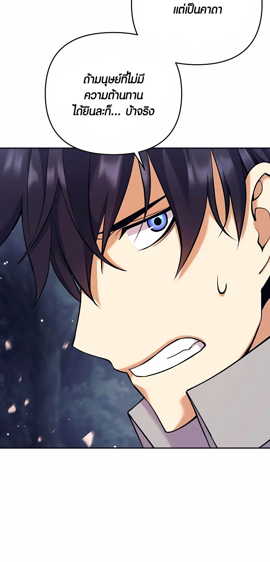 Trash of A Dark Fantasy ตอนที่ 9 หน้า 35