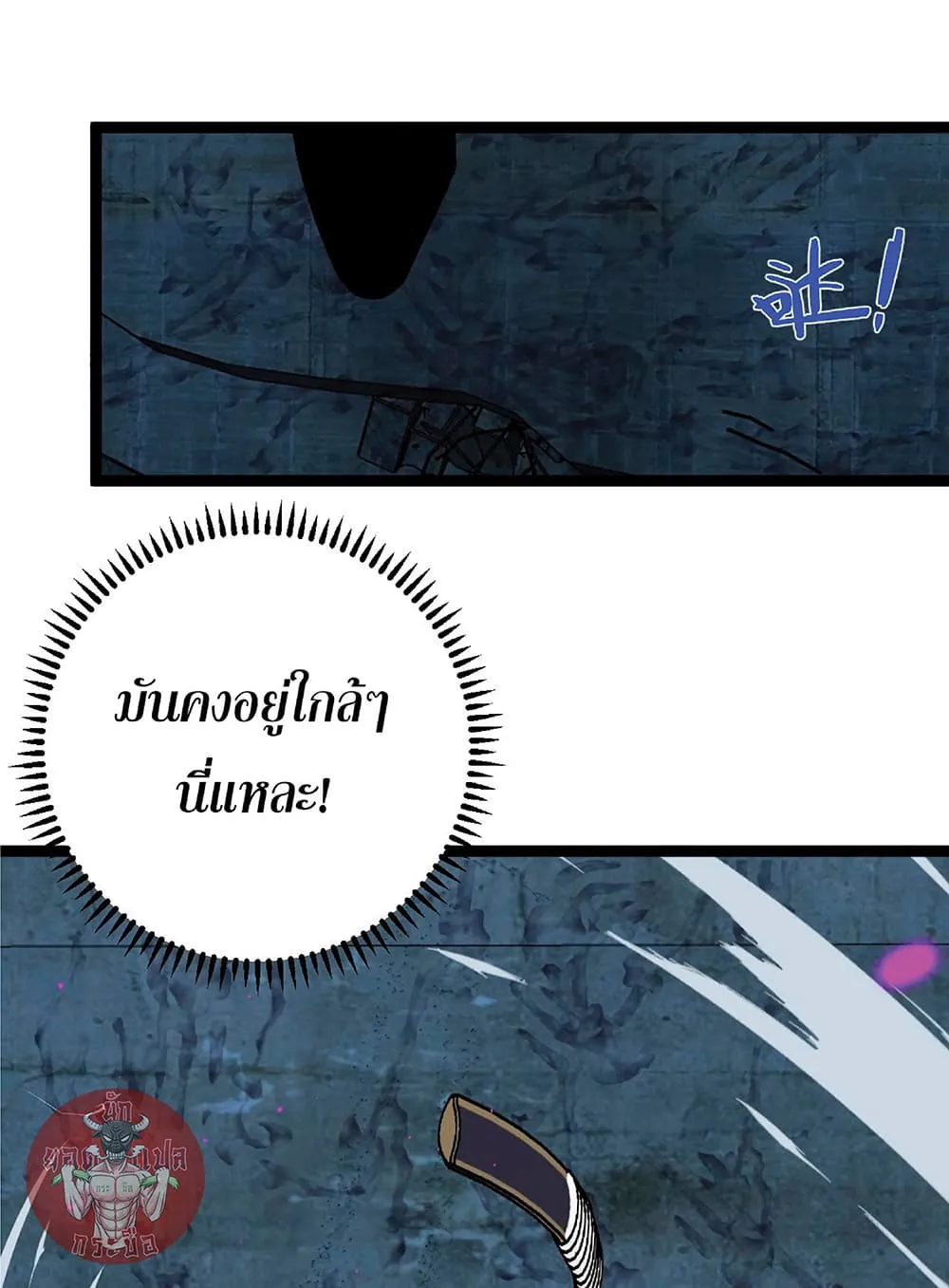 Your Talent is Mine ตอนที่ 11 หน้า 4