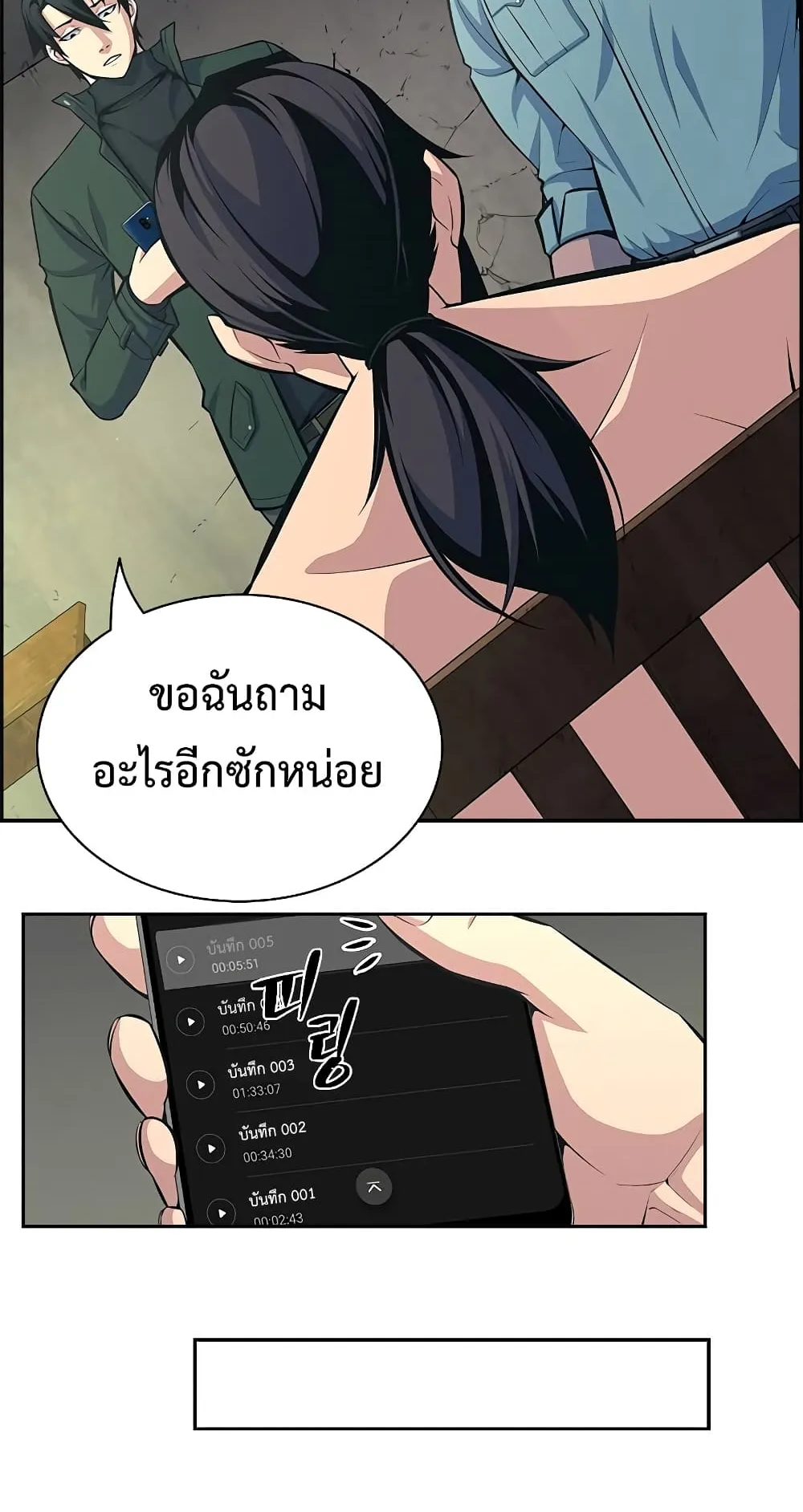 Foreigner on the Periphery ตอนที่ 6 หน้า 6