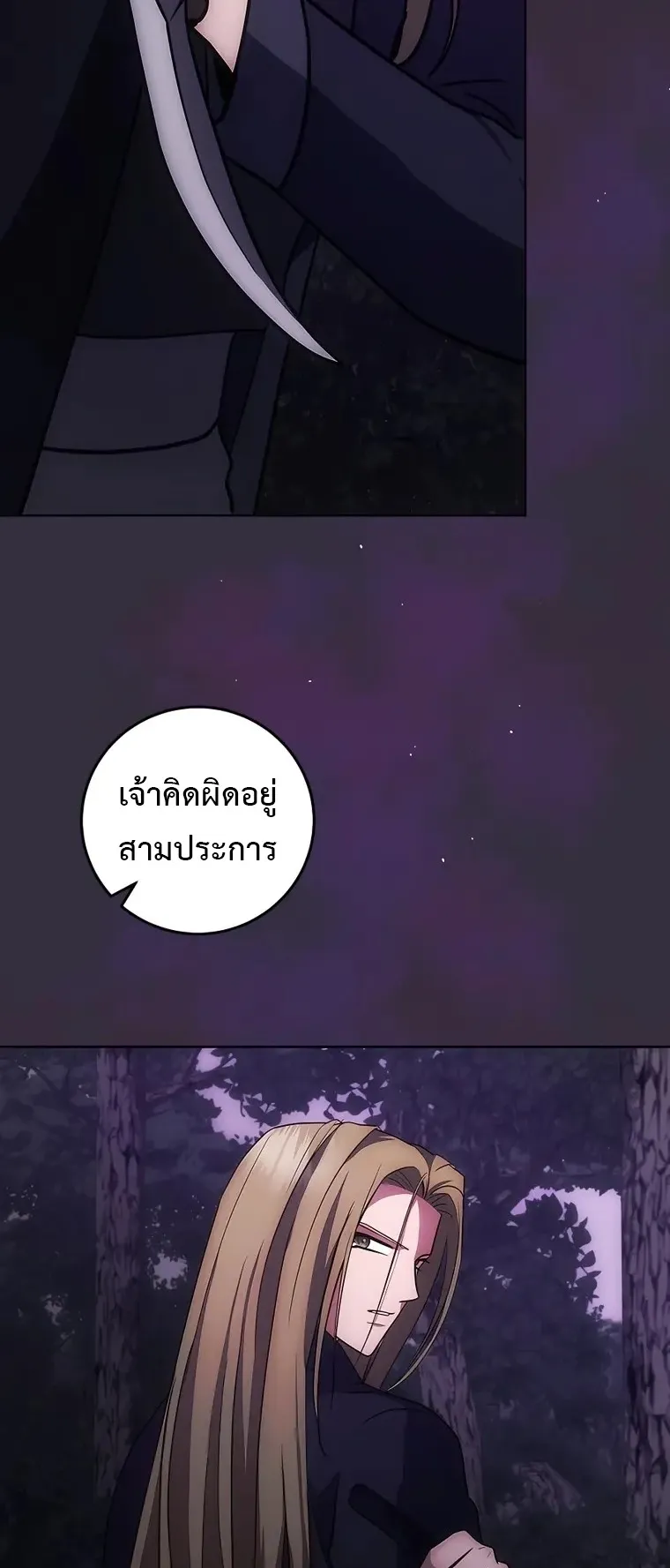 I Became the Youngest Prince in the Novel ตอนที่ 12 หน้า 30