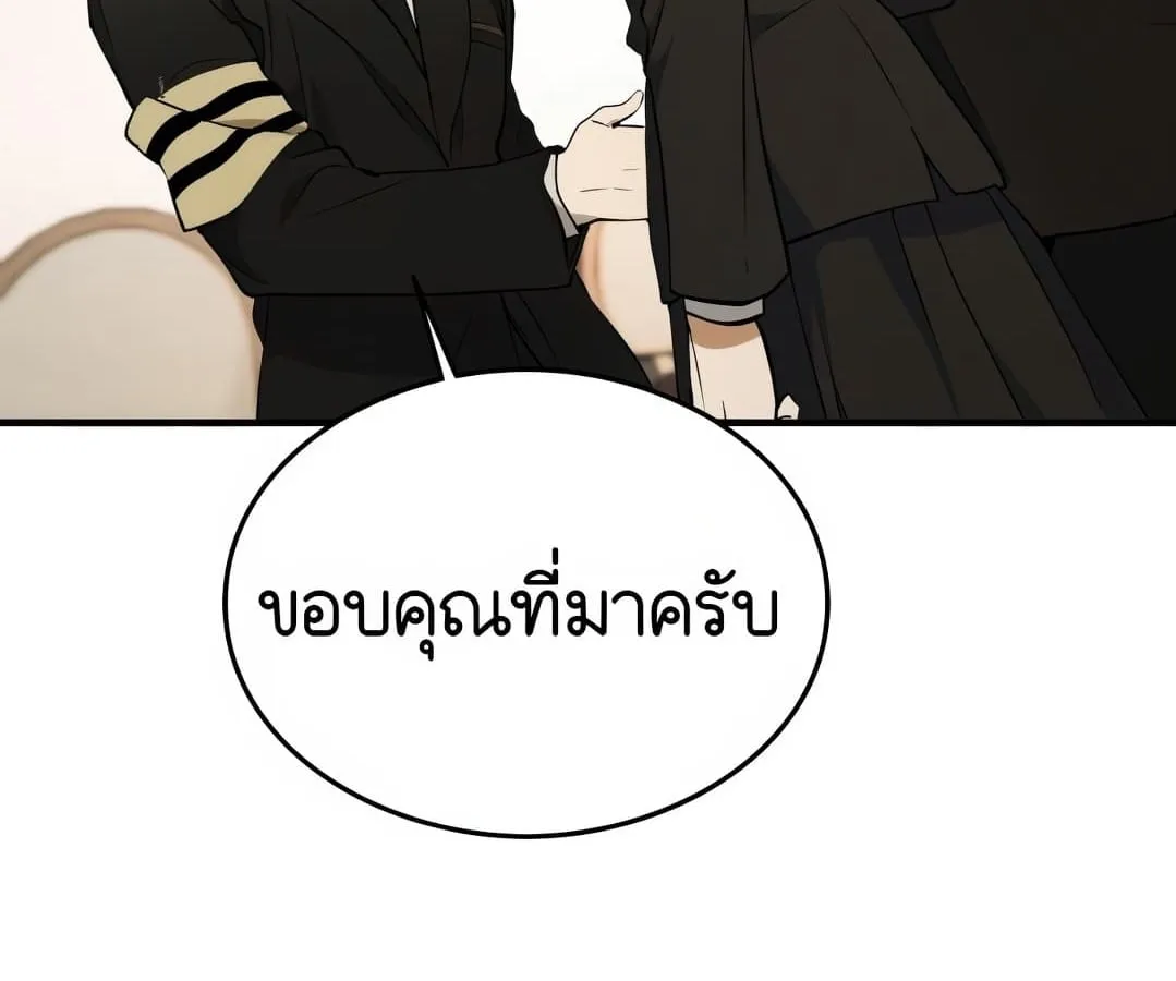 Shinsu Kindergarten ตอนที่ 1 หน้า 98